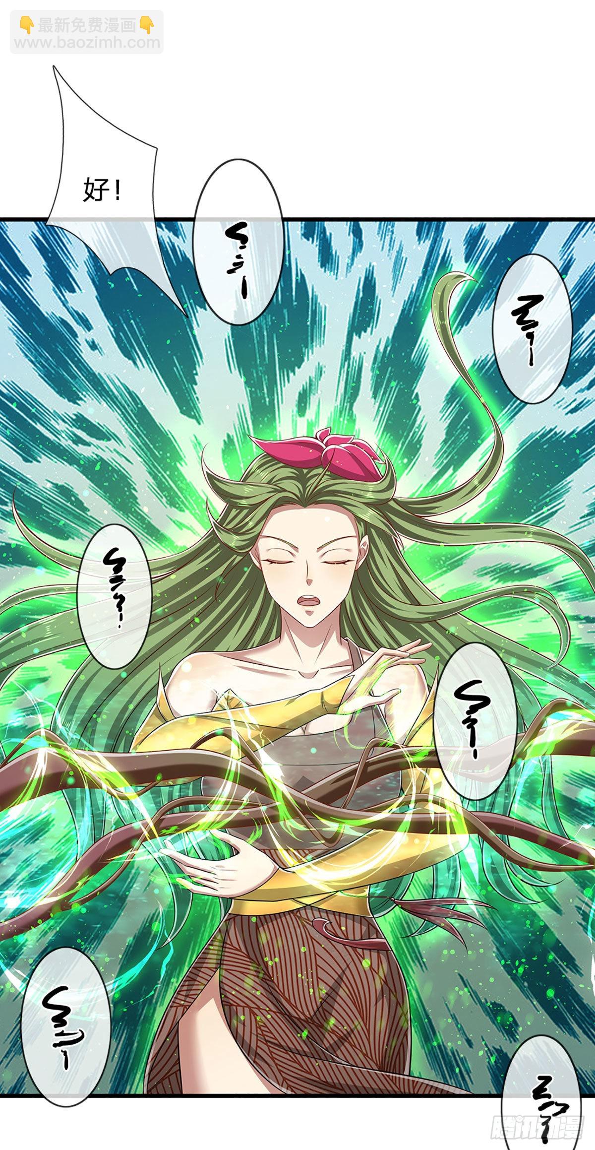 🍵被困百万年：弟子遍布诸天万界 第168话 妖灵之力，壮大体魄 第20页
