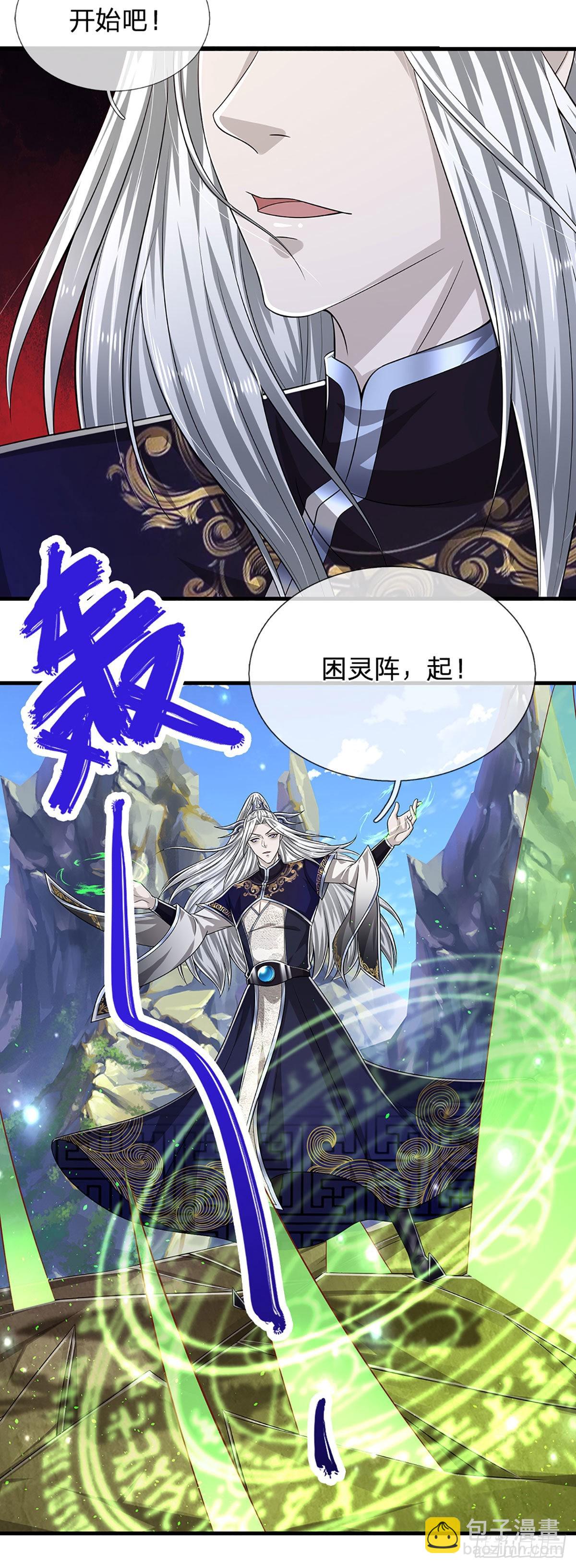 🍵被困百万年：弟子遍布诸天万界 第168话 妖灵之力，壮大体魄 第25页