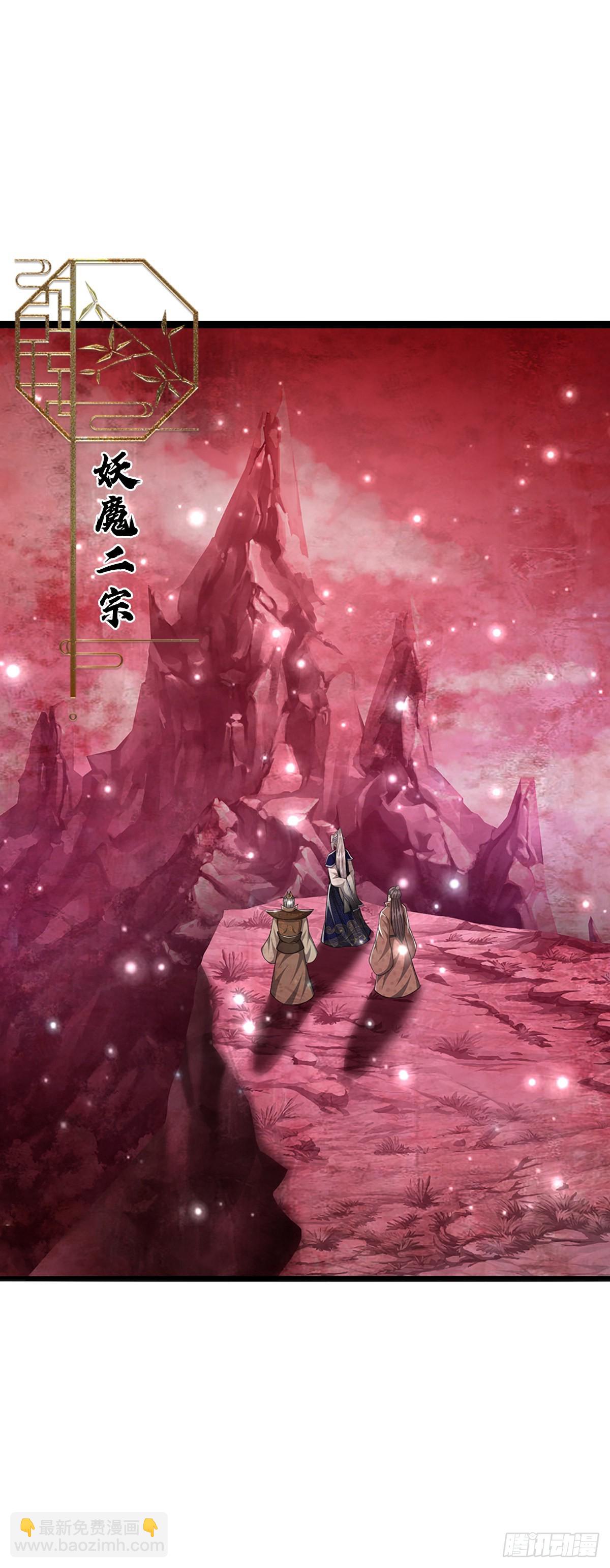 🍵被困百万年：弟子遍布诸天万界 第168话 妖灵之力，壮大体魄 第3页
