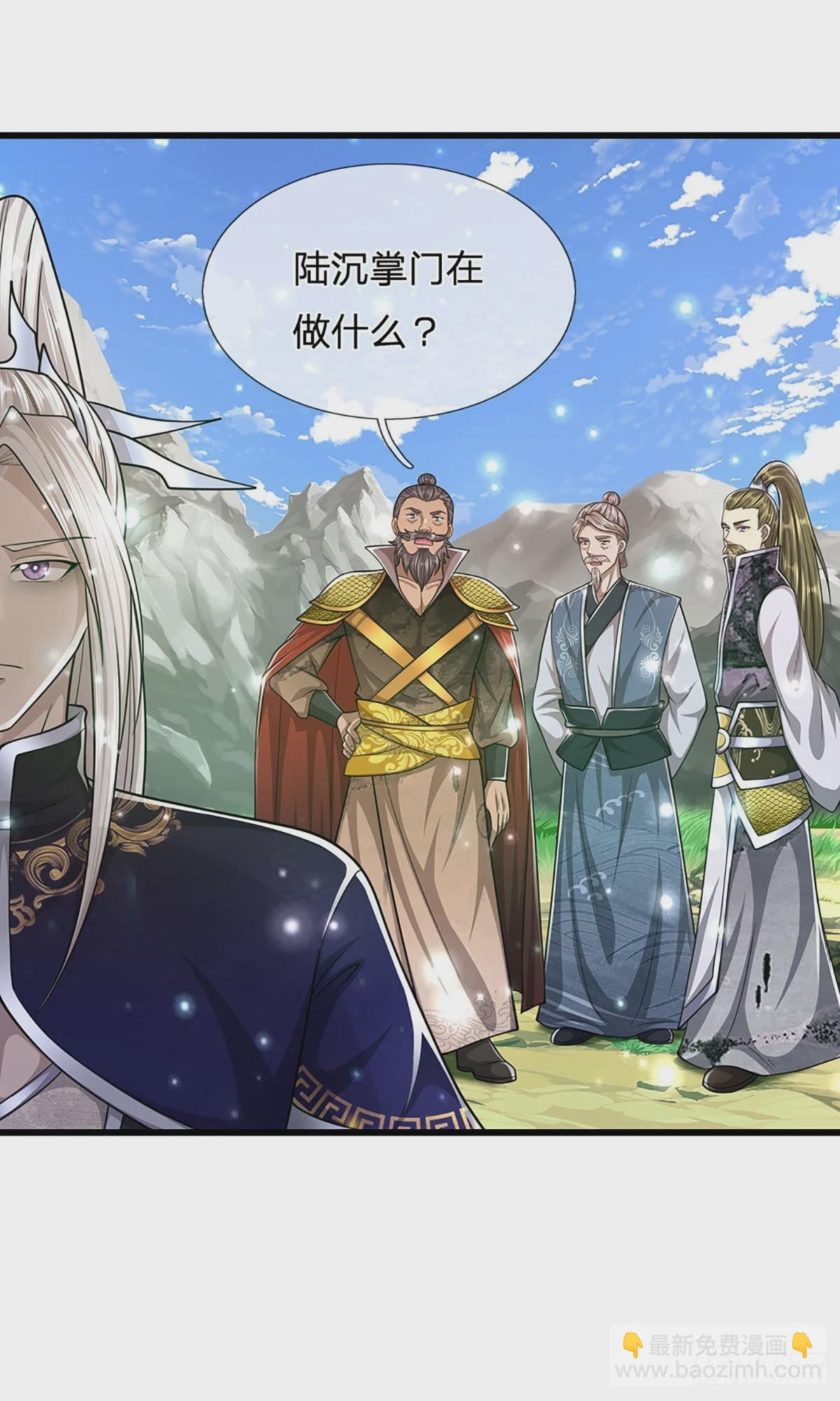 🍵被困百万年：弟子遍布诸天万界 第168话 妖灵之力，壮大体魄 第30页
