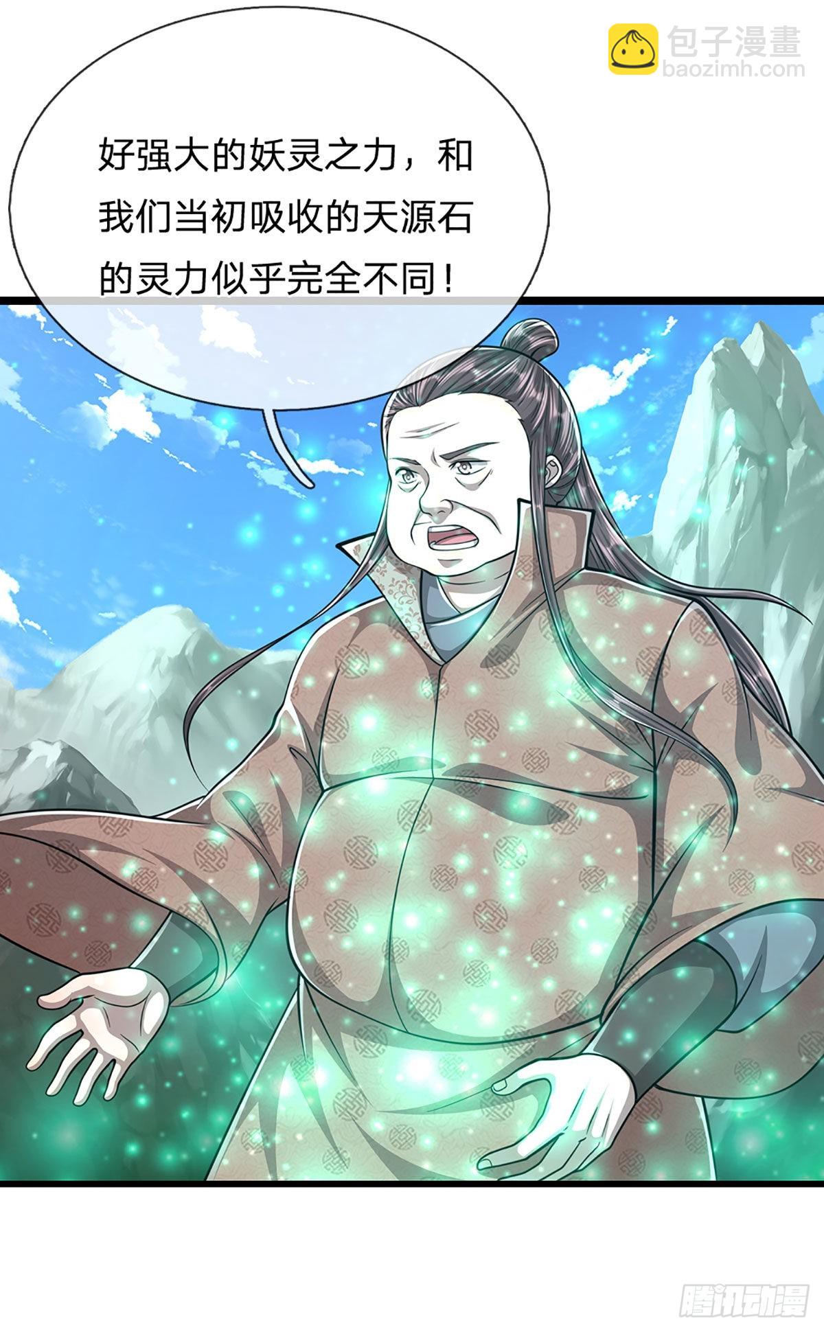 🍵被困百万年：弟子遍布诸天万界 第168话 妖灵之力，壮大体魄 第34页