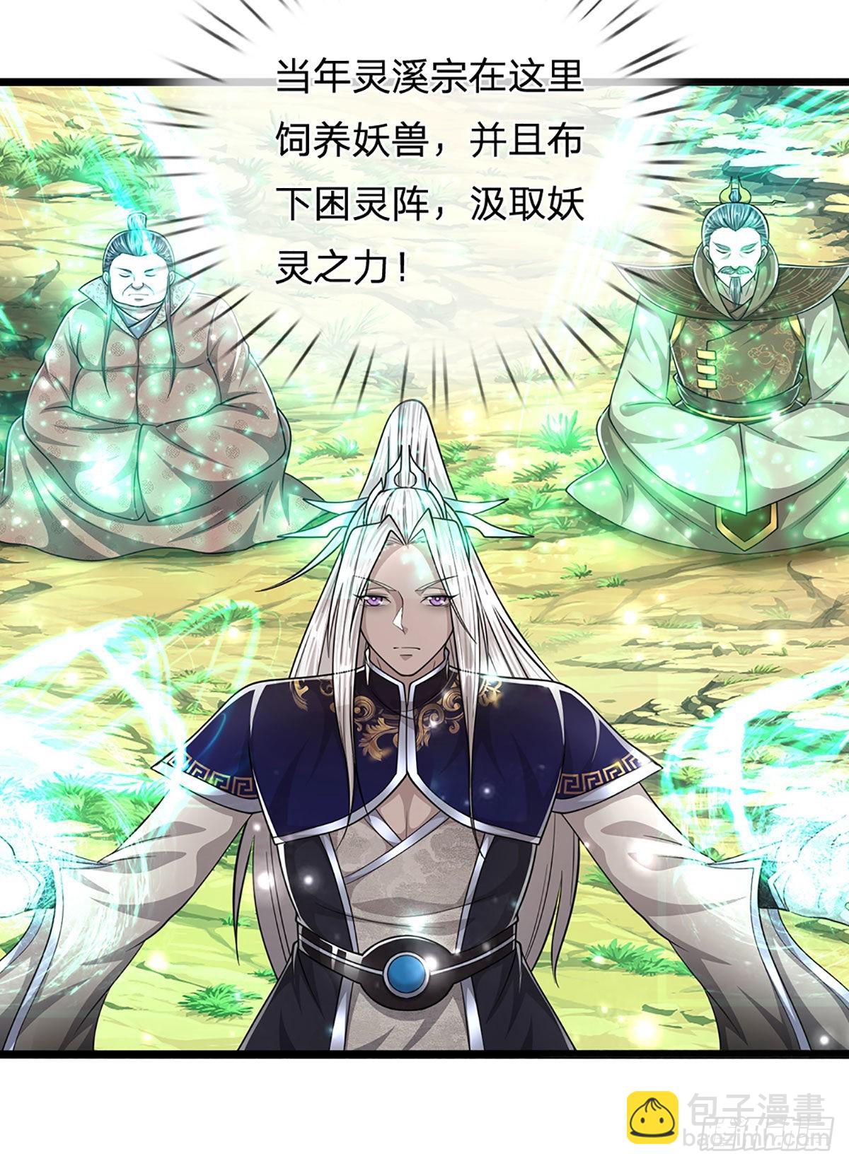 🍵被困百万年：弟子遍布诸天万界 第168话 妖灵之力，壮大体魄 第36页