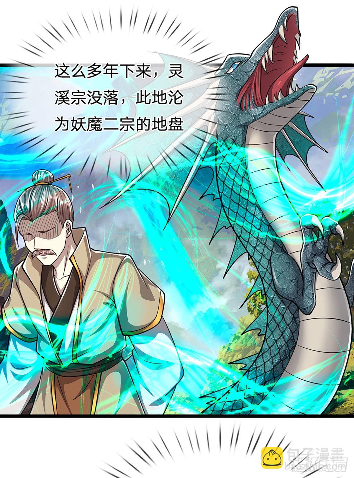 🍵被困百万年：弟子遍布诸天万界 第168话 妖灵之力，壮大体魄 第37页