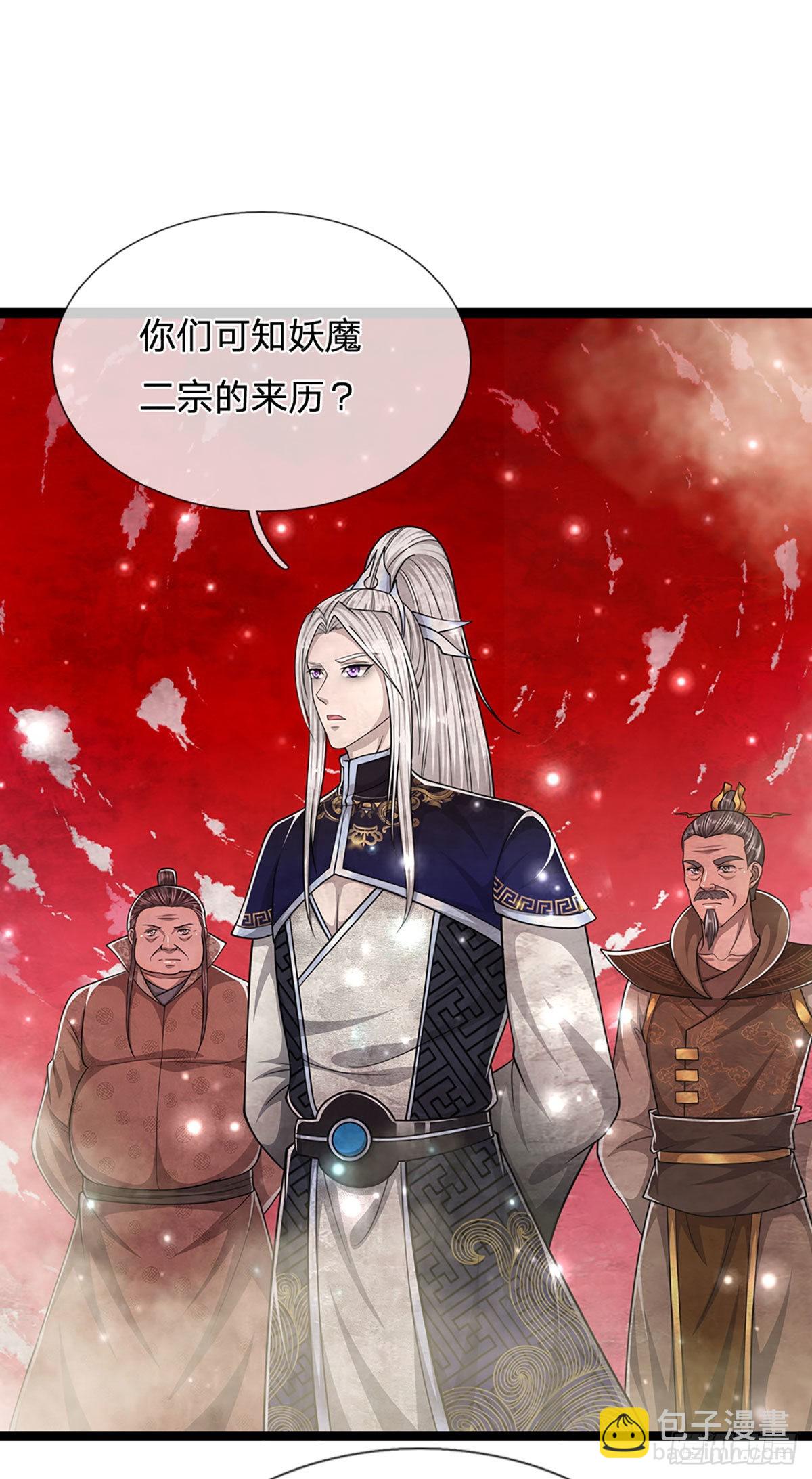 🍵被困百万年：弟子遍布诸天万界 第168话 妖灵之力，壮大体魄 第4页