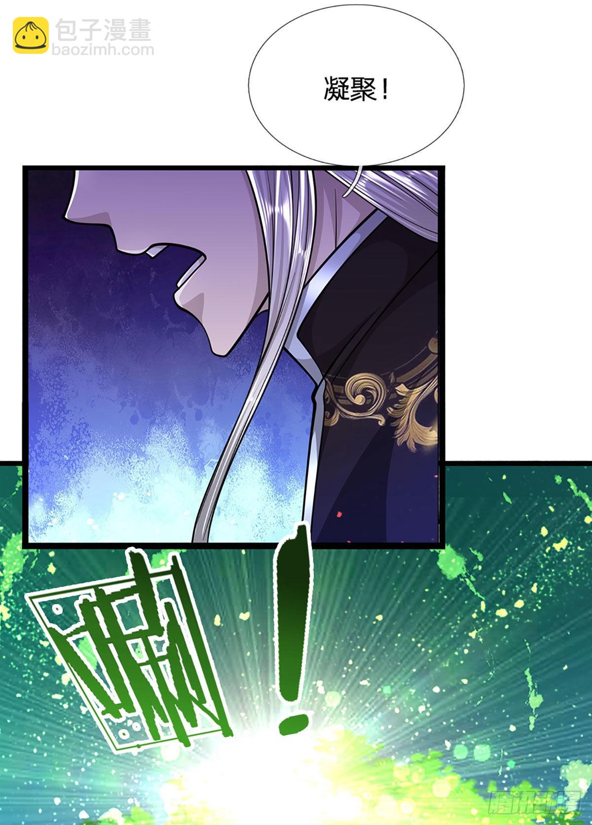 🍵被困百万年：弟子遍布诸天万界 第168话 妖灵之力，壮大体魄 第45页