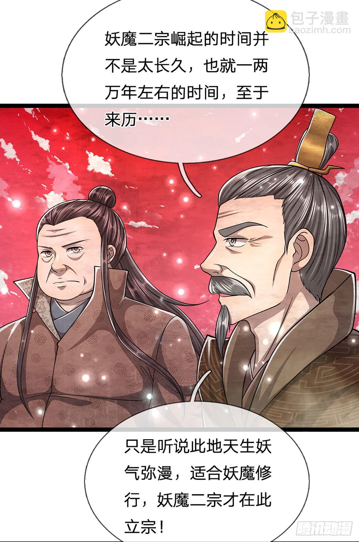 🍵被困百万年：弟子遍布诸天万界 第168话 妖灵之力，壮大体魄 第5页