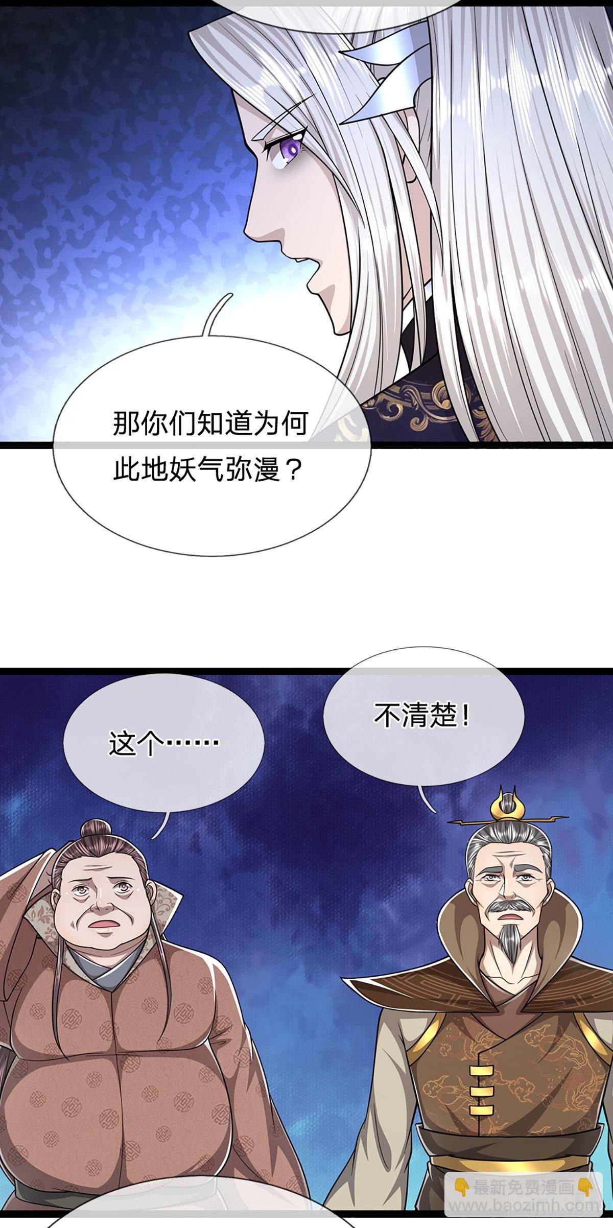 🍵被困百万年：弟子遍布诸天万界 第168话 妖灵之力，壮大体魄 第6页