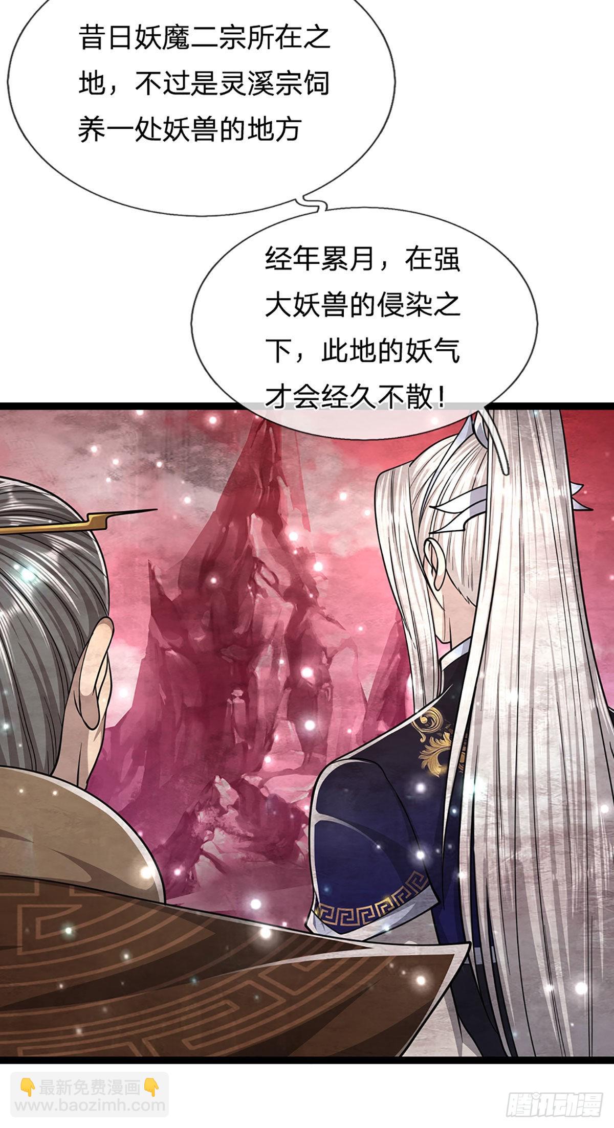 🍵被困百万年：弟子遍布诸天万界 第168话 妖灵之力，壮大体魄 第7页