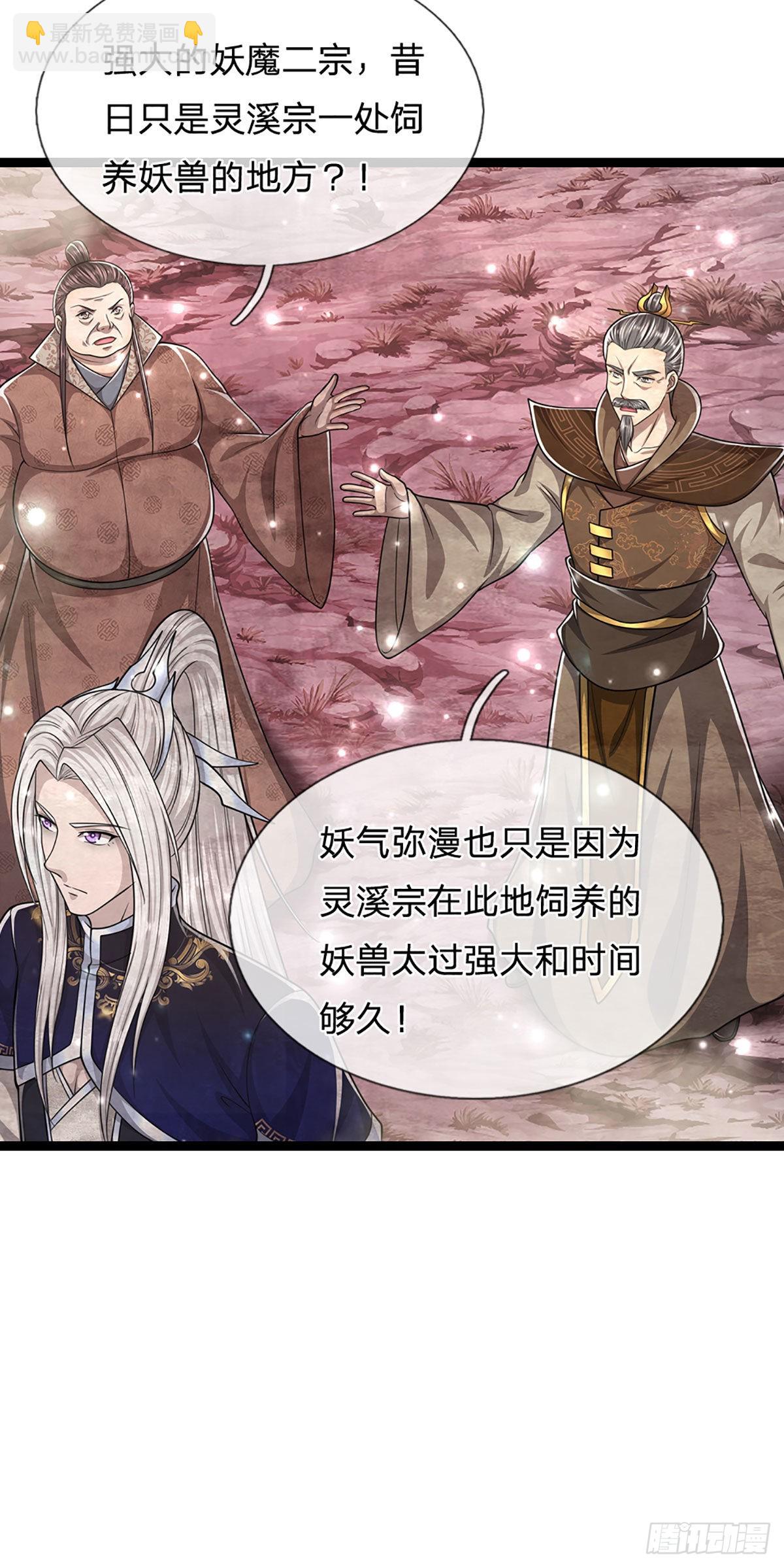 🍵被困百万年：弟子遍布诸天万界 第168话 妖灵之力，壮大体魄 第9页