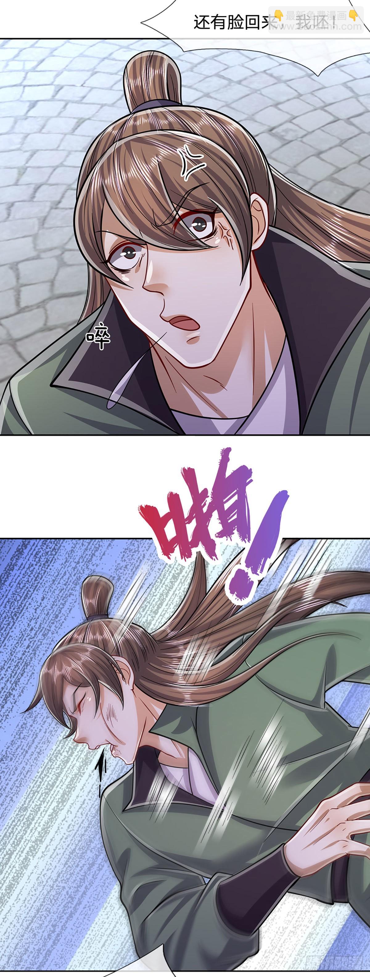 🍵被困百万年：弟子遍布诸天万界 第170话 小人叛变，大逆不道 第11页