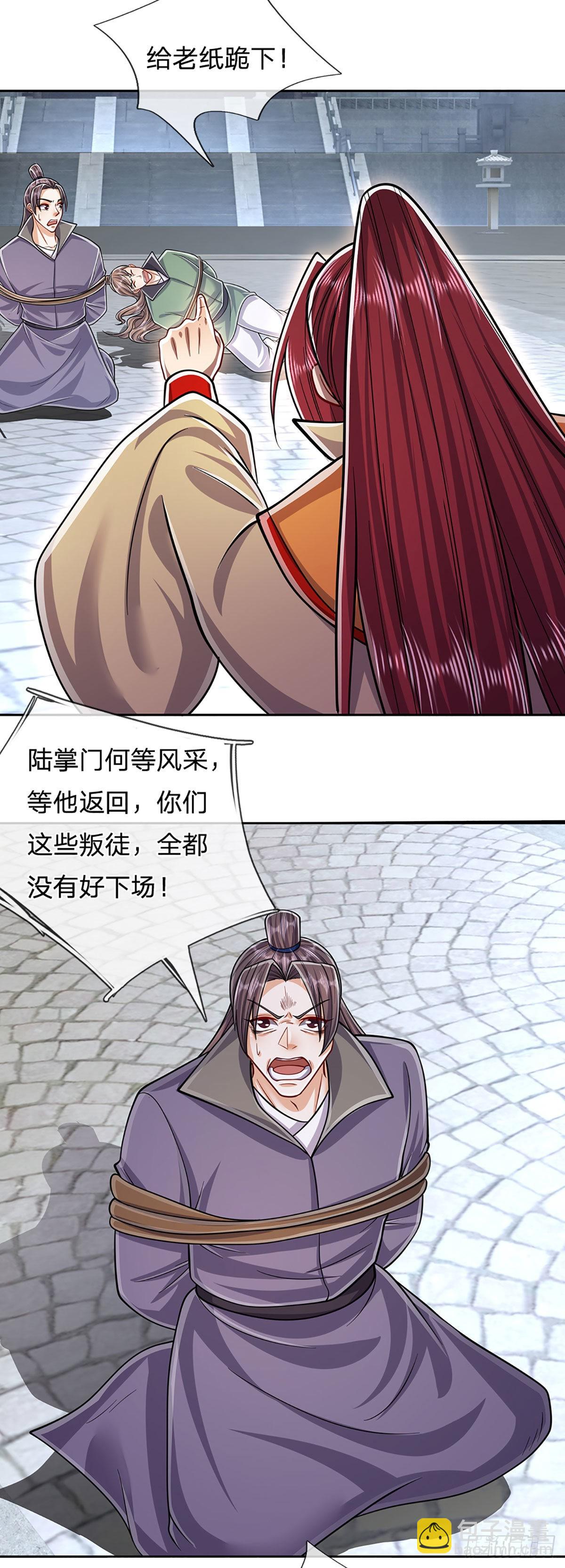 🍵被困百万年：弟子遍布诸天万界 第170话 小人叛变，大逆不道 第12页