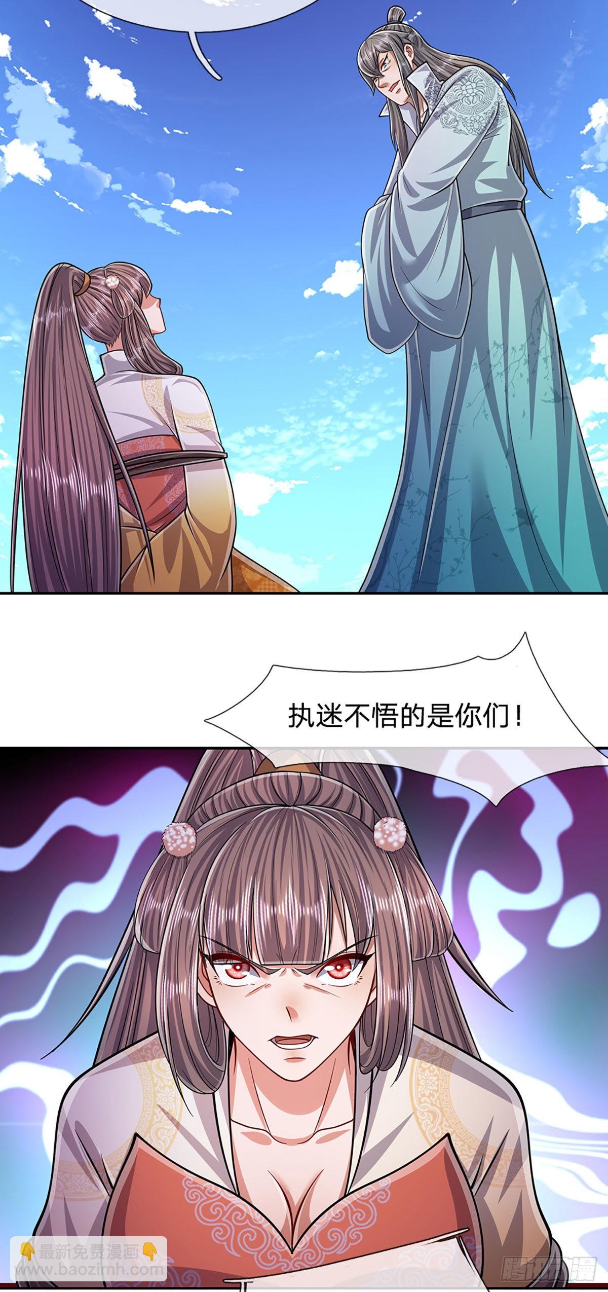 🍵被困百万年：弟子遍布诸天万界 第170话 小人叛变，大逆不道 第14页