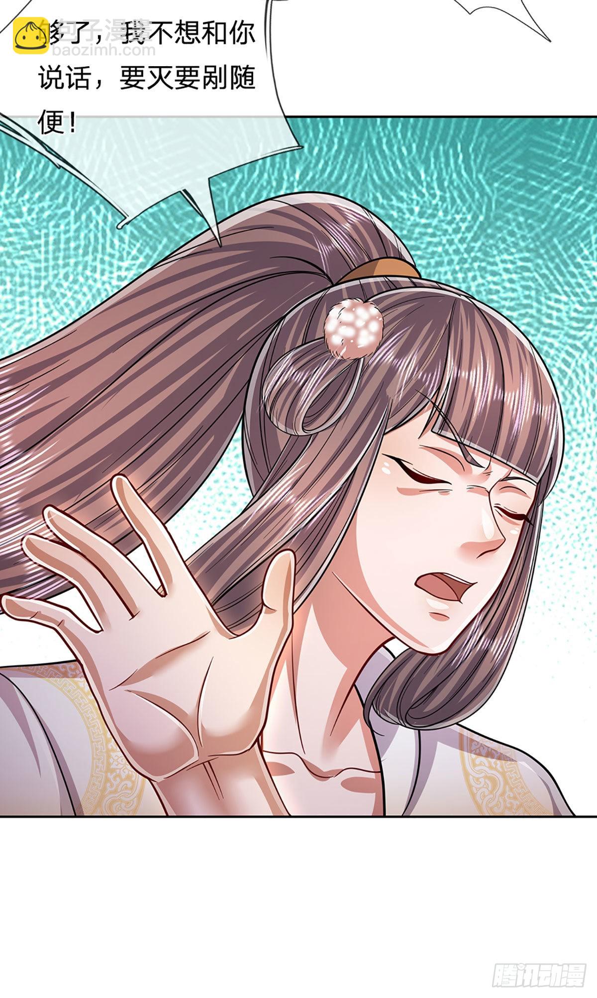 🍵被困百万年：弟子遍布诸天万界 第170话 小人叛变，大逆不道 第16页