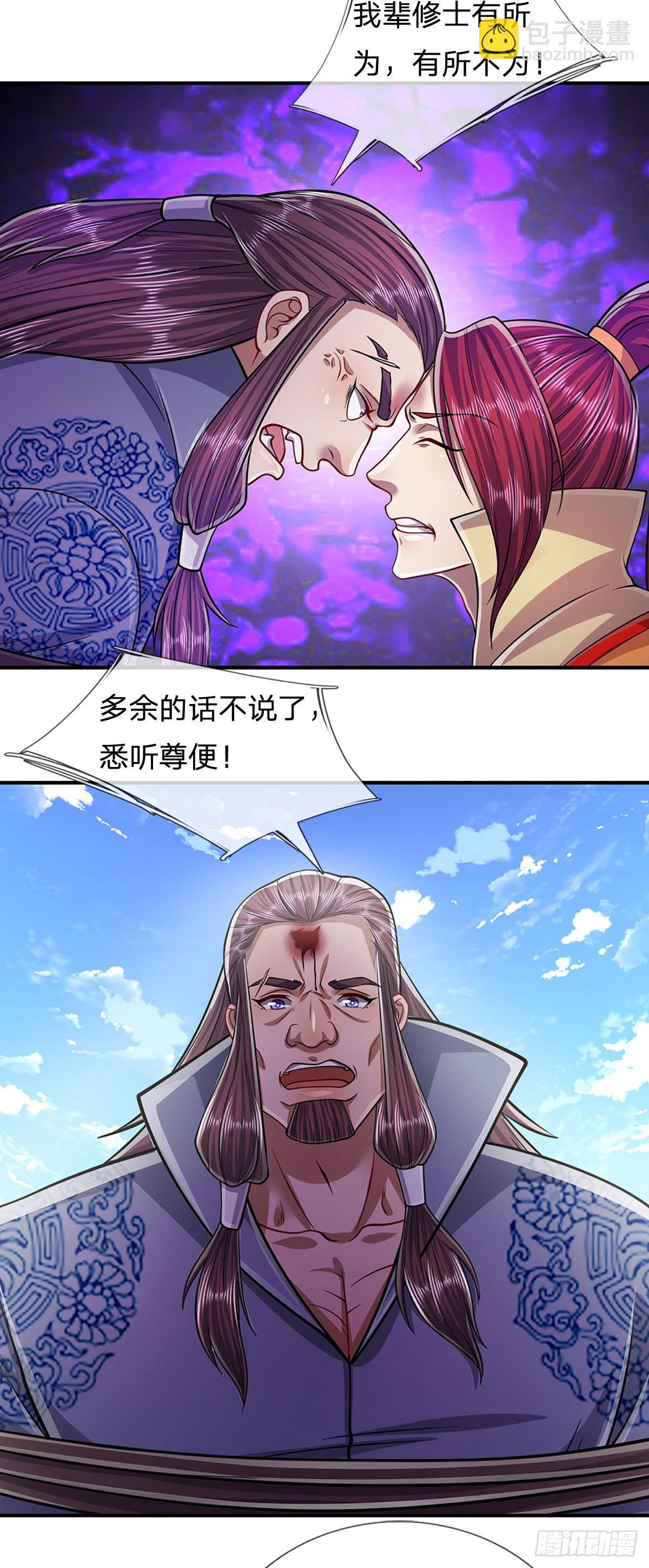 🍵被困百万年：弟子遍布诸天万界 第170话 小人叛变，大逆不道 第19页