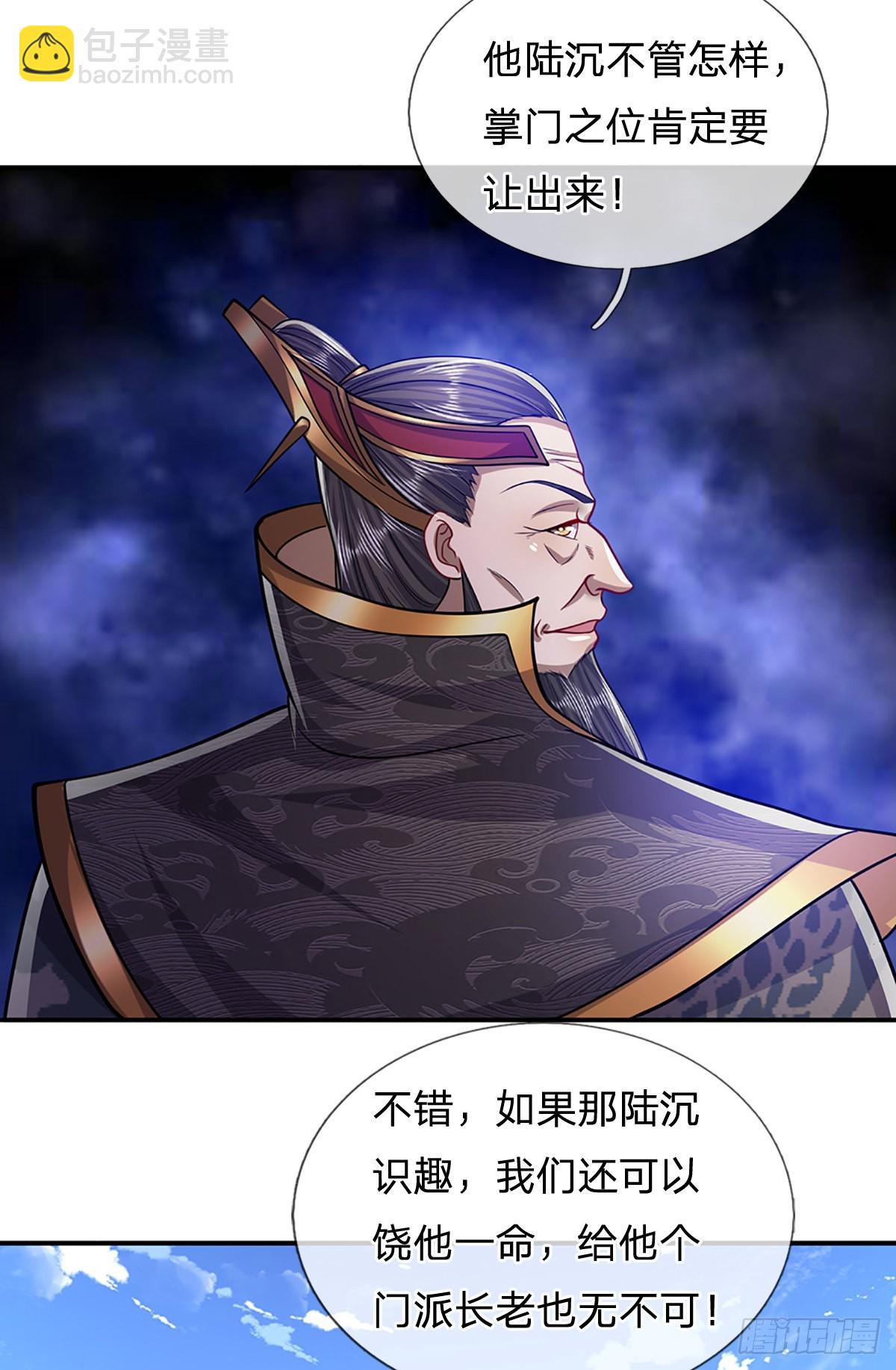 🍵被困百万年：弟子遍布诸天万界 第170话 小人叛变，大逆不道 第21页