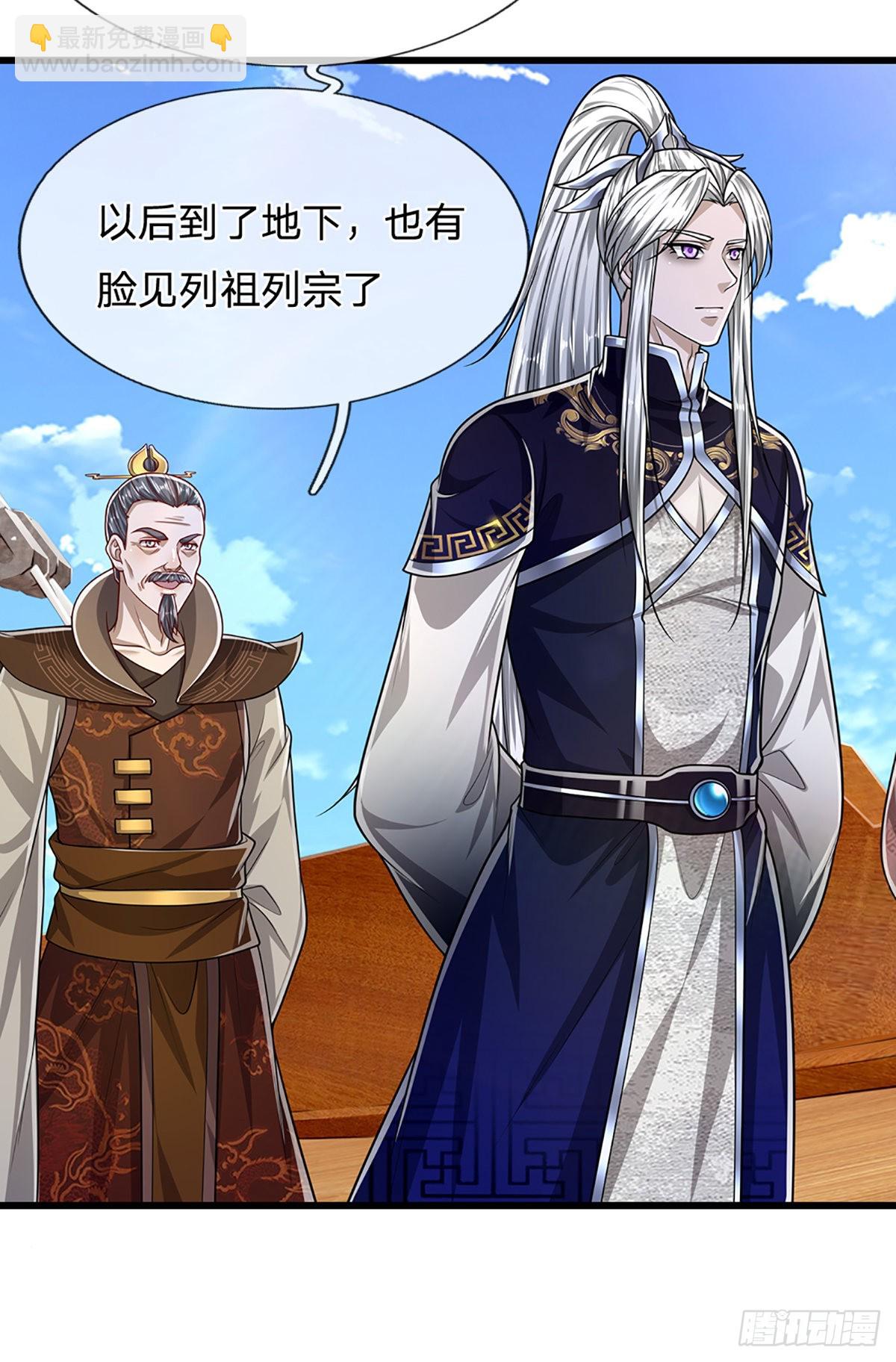 🍵被困百万年：弟子遍布诸天万界 第170话 小人叛变，大逆不道 第25页