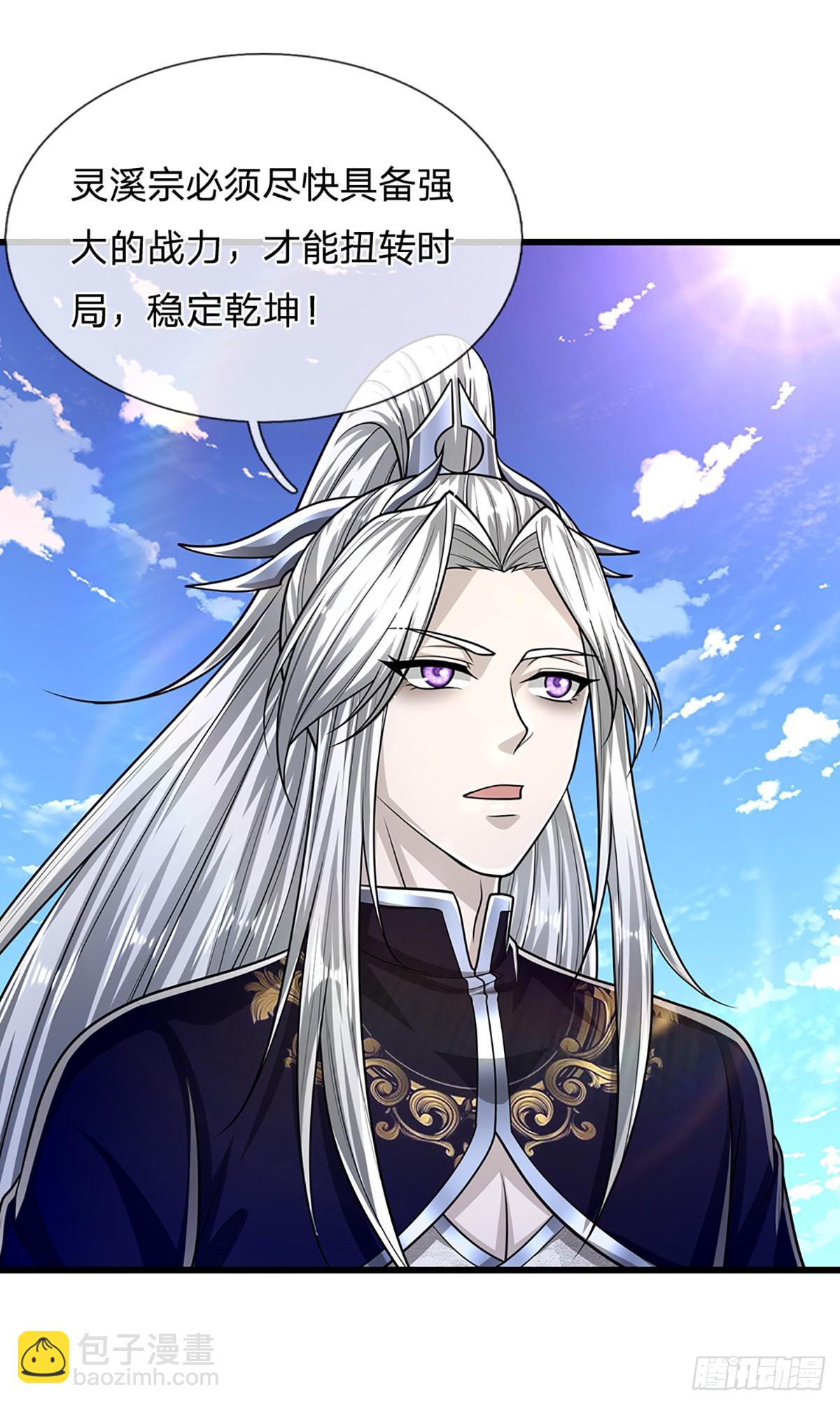 🍵被困百万年：弟子遍布诸天万界 第170话 小人叛变，大逆不道 第30页