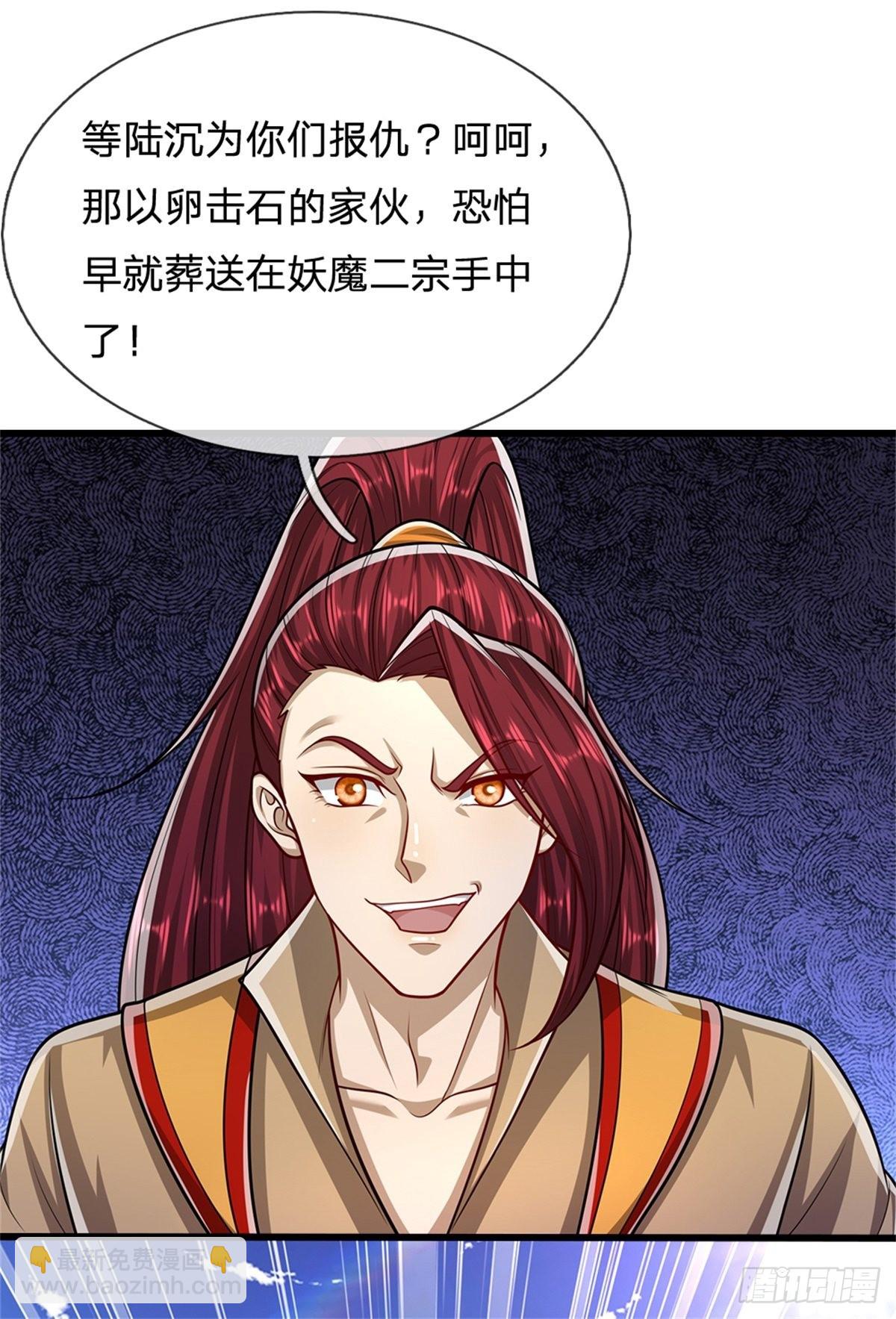 🍵被困百万年：弟子遍布诸天万界 第170话 小人叛变，大逆不道 第36页