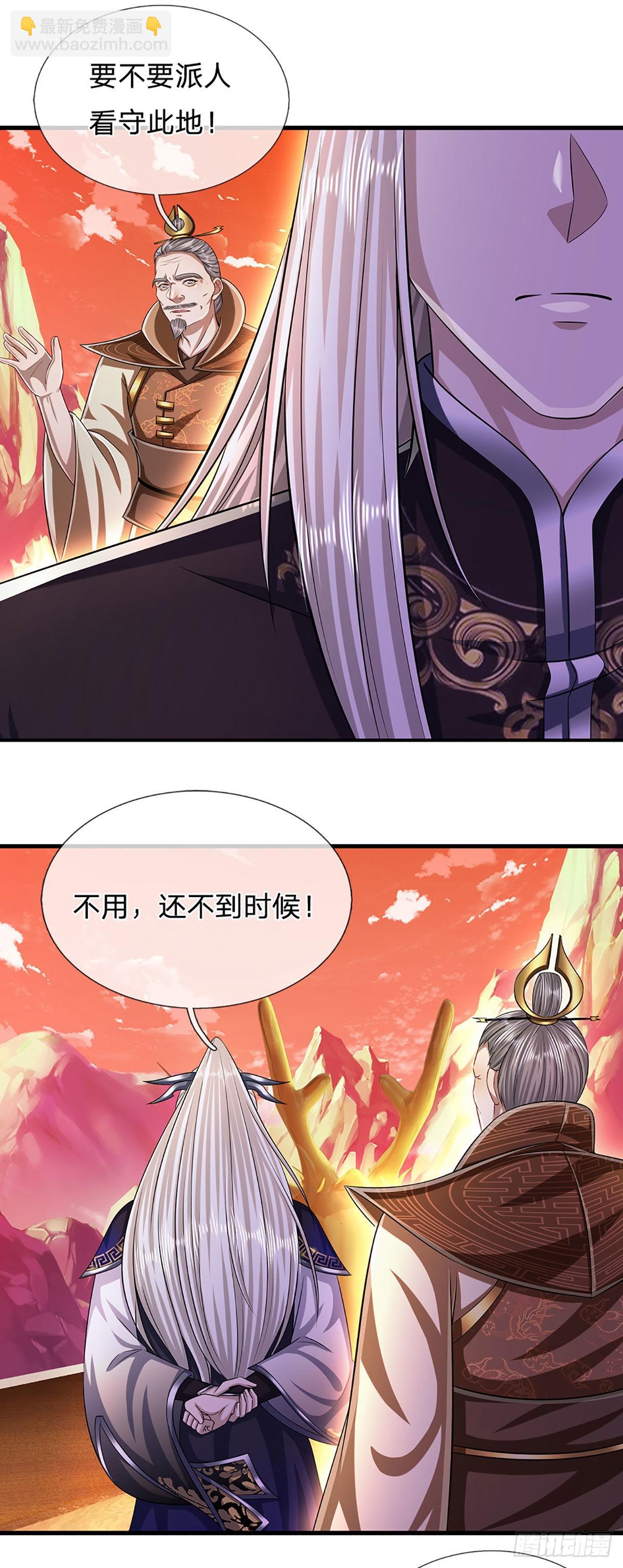 🍵被困百万年：弟子遍布诸天万界 第170话 小人叛变，大逆不道 第4页