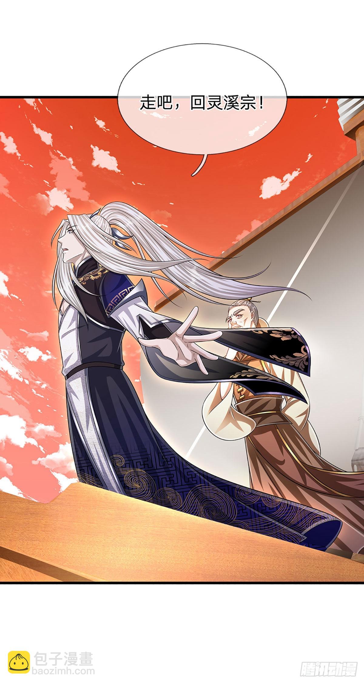🍵被困百万年：弟子遍布诸天万界 第170话 小人叛变，大逆不道 第6页