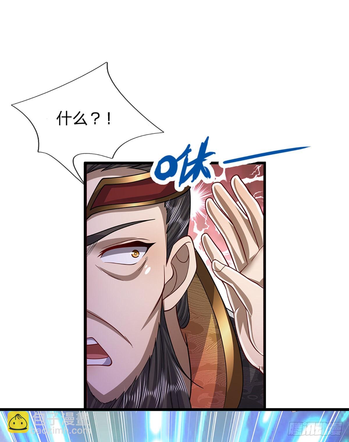 🍵被困百万年：弟子遍布诸天万界 第172话 谋权篡位，可笑至极 第10页