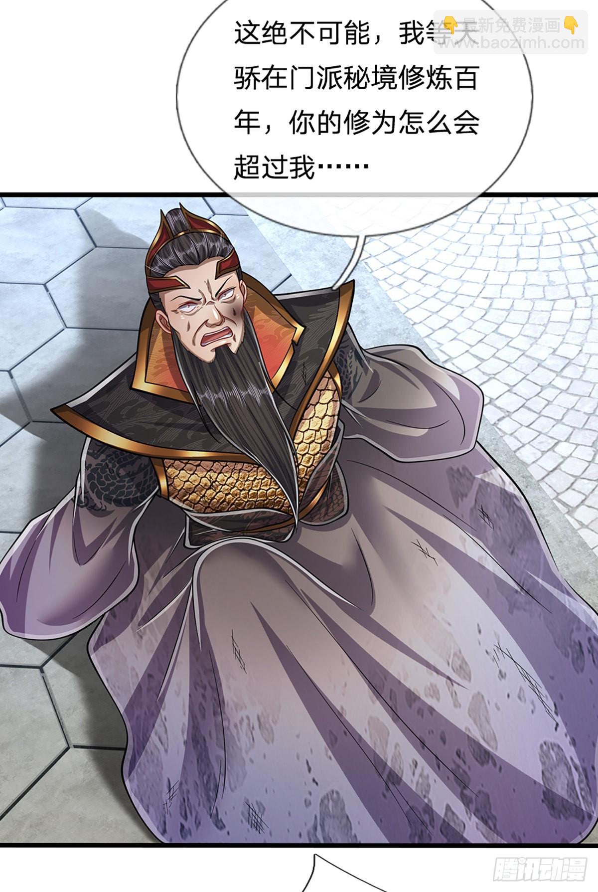 🍵被困百万年：弟子遍布诸天万界 第172话 谋权篡位，可笑至极 第15页