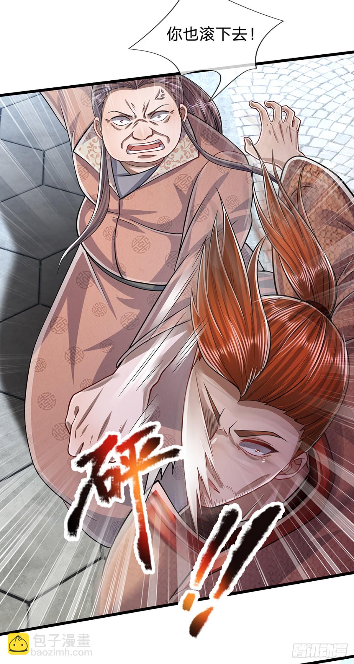🍵被困百万年：弟子遍布诸天万界 第172话 谋权篡位，可笑至极 第16页