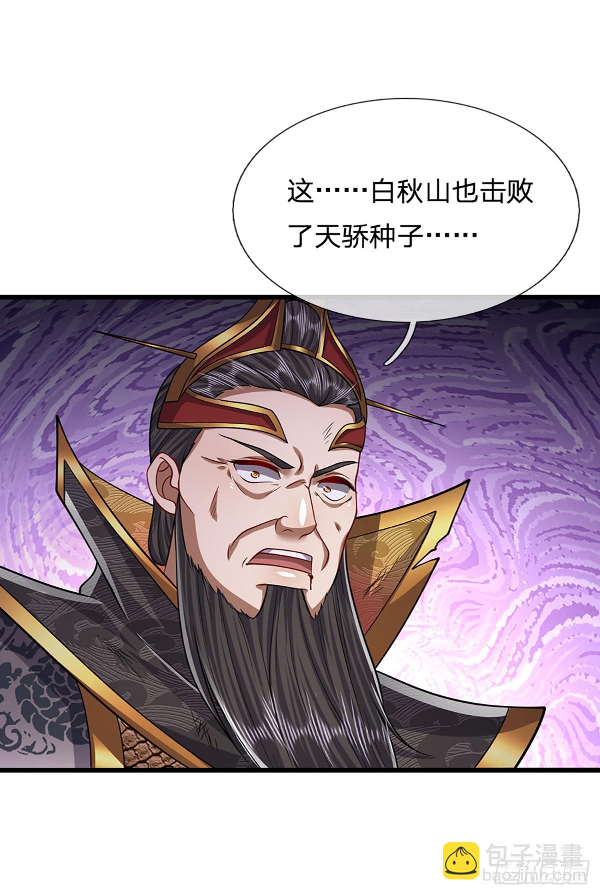 🍵被困百万年：弟子遍布诸天万界 第172话 谋权篡位，可笑至极 第18页