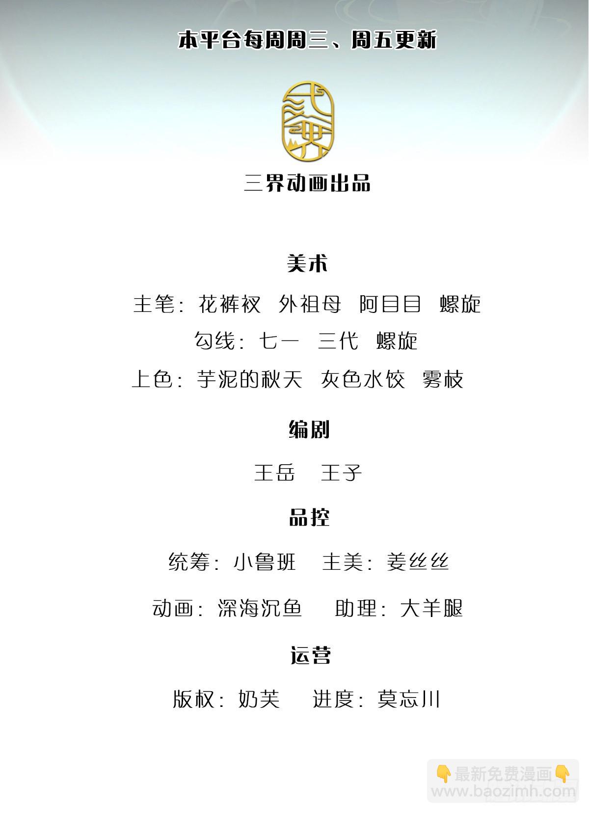 🍵被困百万年：弟子遍布诸天万界 第172话 谋权篡位，可笑至极 第2页