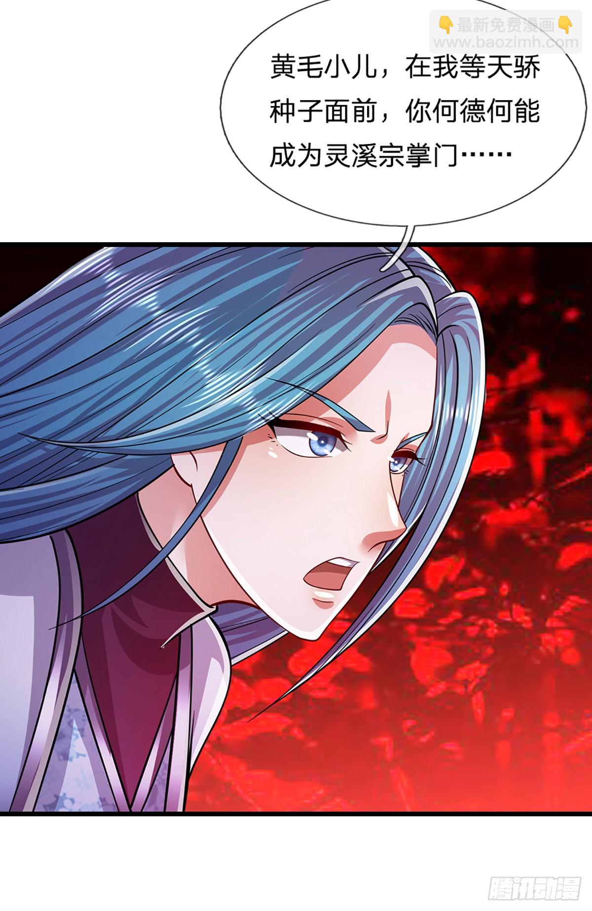 🍵被困百万年：弟子遍布诸天万界 第172话 谋权篡位，可笑至极 第20页