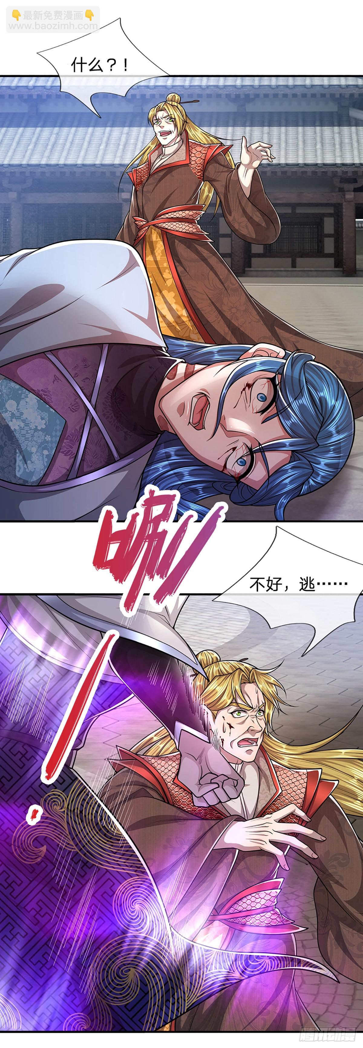 🍵被困百万年：弟子遍布诸天万界 第172话 谋权篡位，可笑至极 第27页