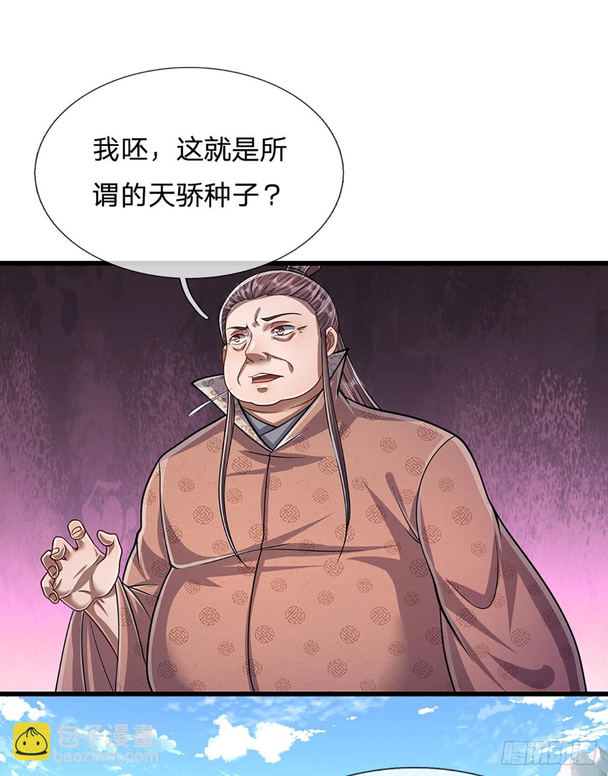 🍵被困百万年：弟子遍布诸天万界 第172话 谋权篡位，可笑至极 第3页