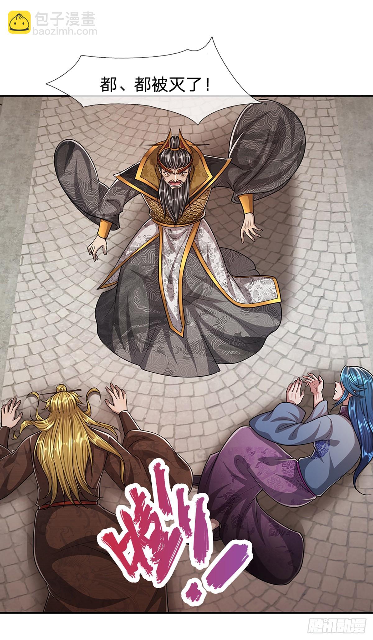 🍵被困百万年：弟子遍布诸天万界 第172话 谋权篡位，可笑至极 第32页