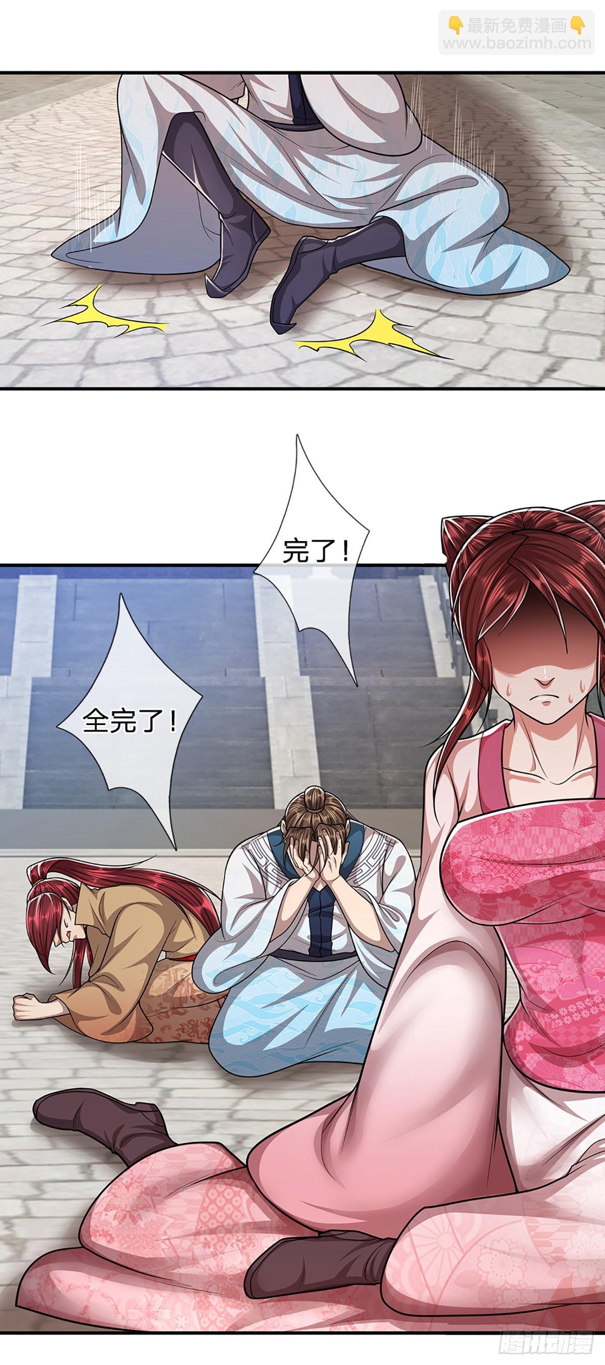 🍵被困百万年：弟子遍布诸天万界 第172话 谋权篡位，可笑至极 第34页