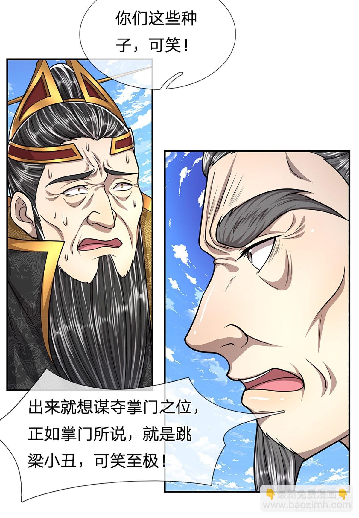 🍵被困百万年：弟子遍布诸天万界 第172话 谋权篡位，可笑至极 第36页