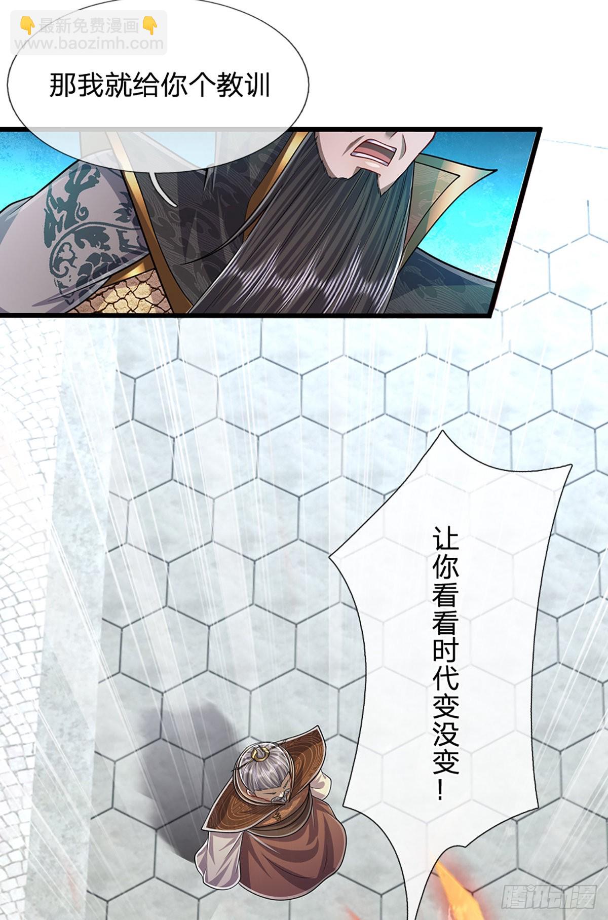 🍵被困百万年：弟子遍布诸天万界 第172话 谋权篡位，可笑至极 第8页