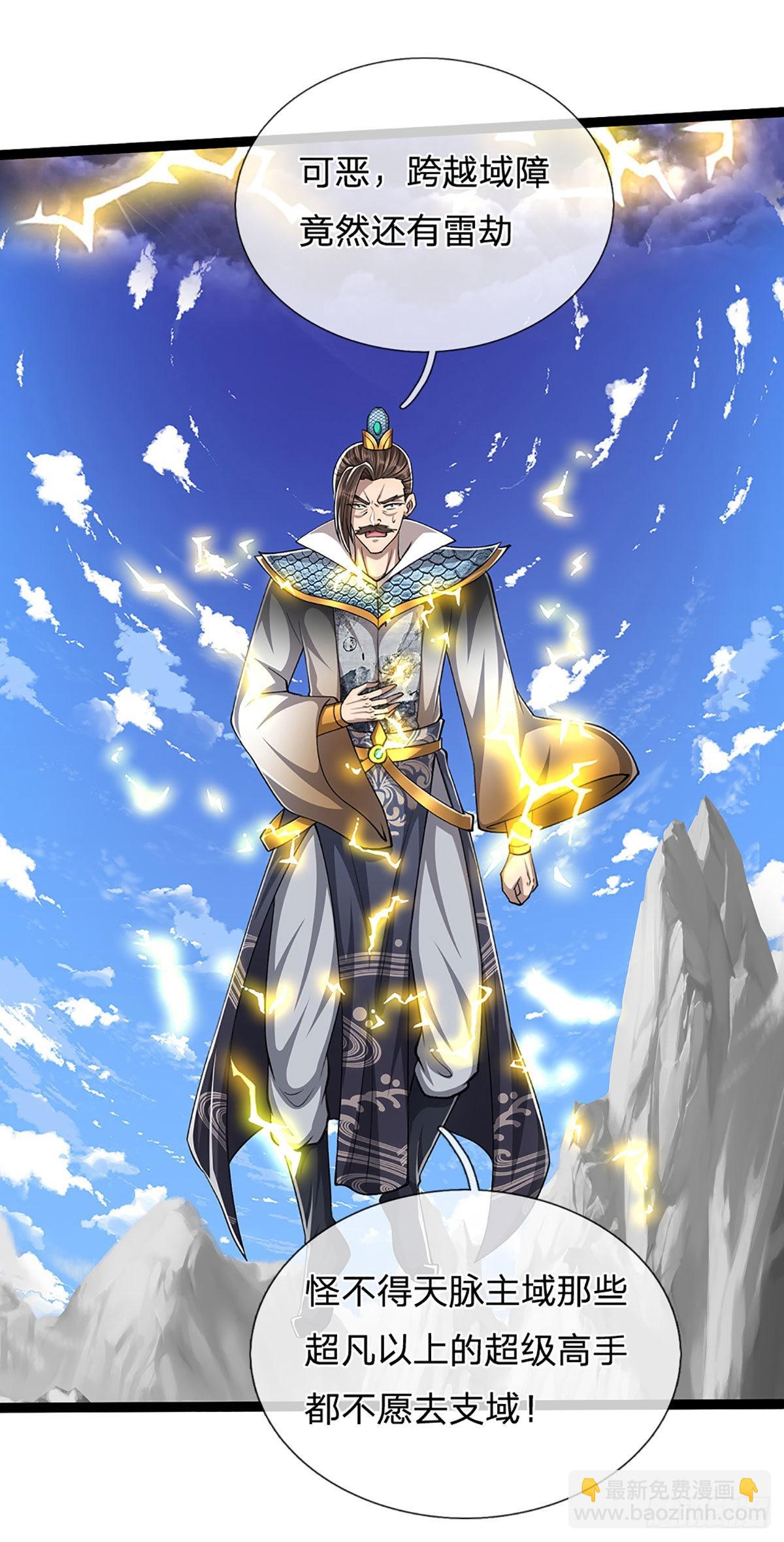 🍵被困百万年：弟子遍布诸天万界 第174话 先天根质，后天上限 第17页