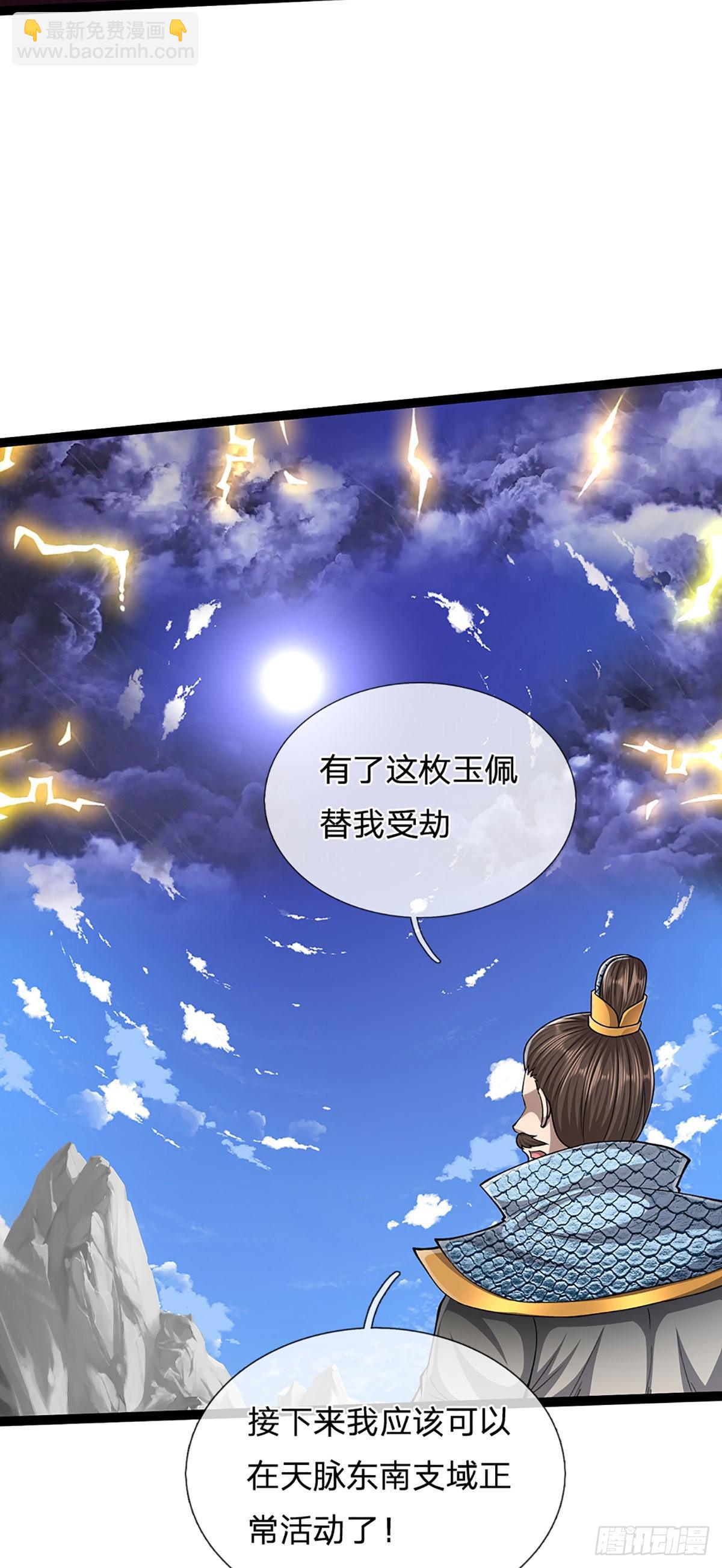 🍵被困百万年：弟子遍布诸天万界 第174话 先天根质，后天上限 第23页