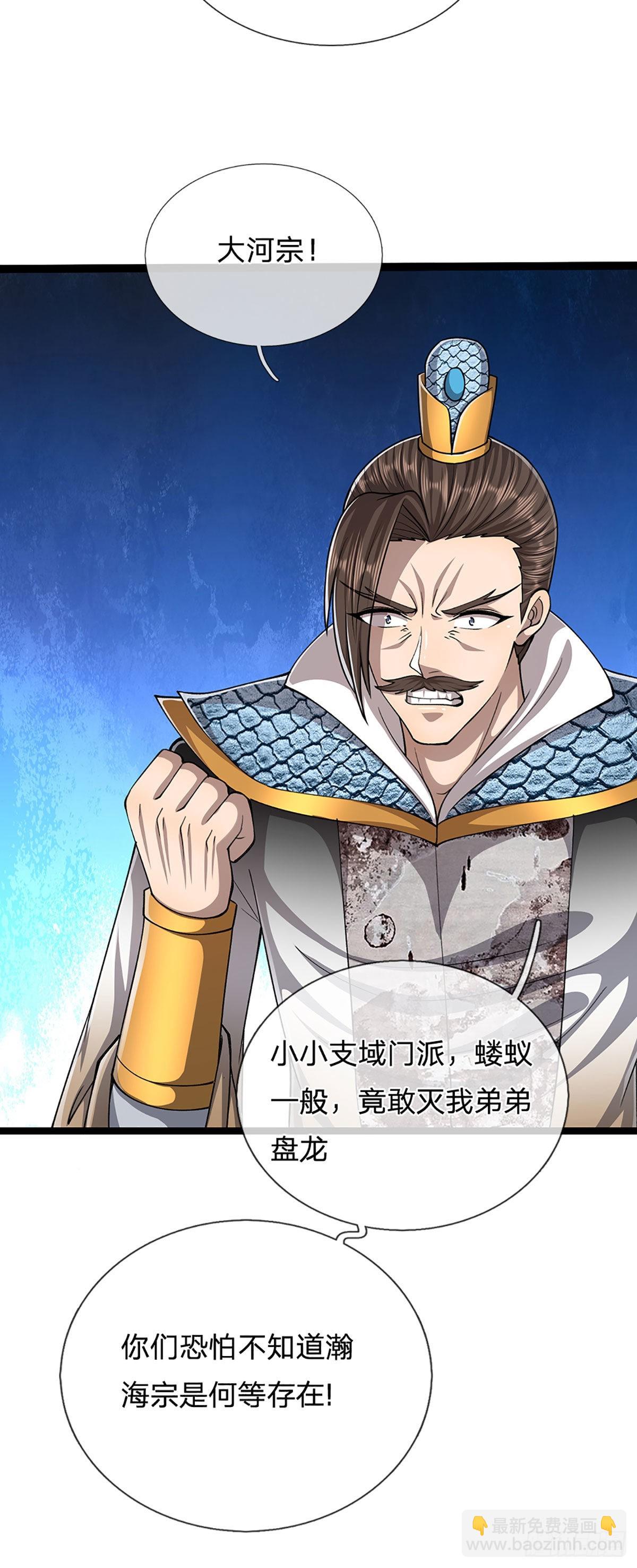 🍵被困百万年：弟子遍布诸天万界 第174话 先天根质，后天上限 第24页