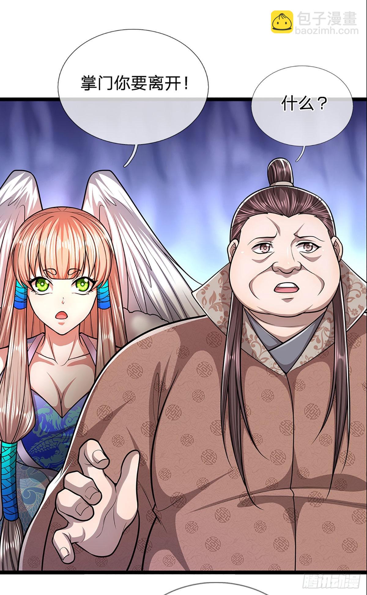 🍵被困百万年：弟子遍布诸天万界 第174话 先天根质，后天上限 第32页