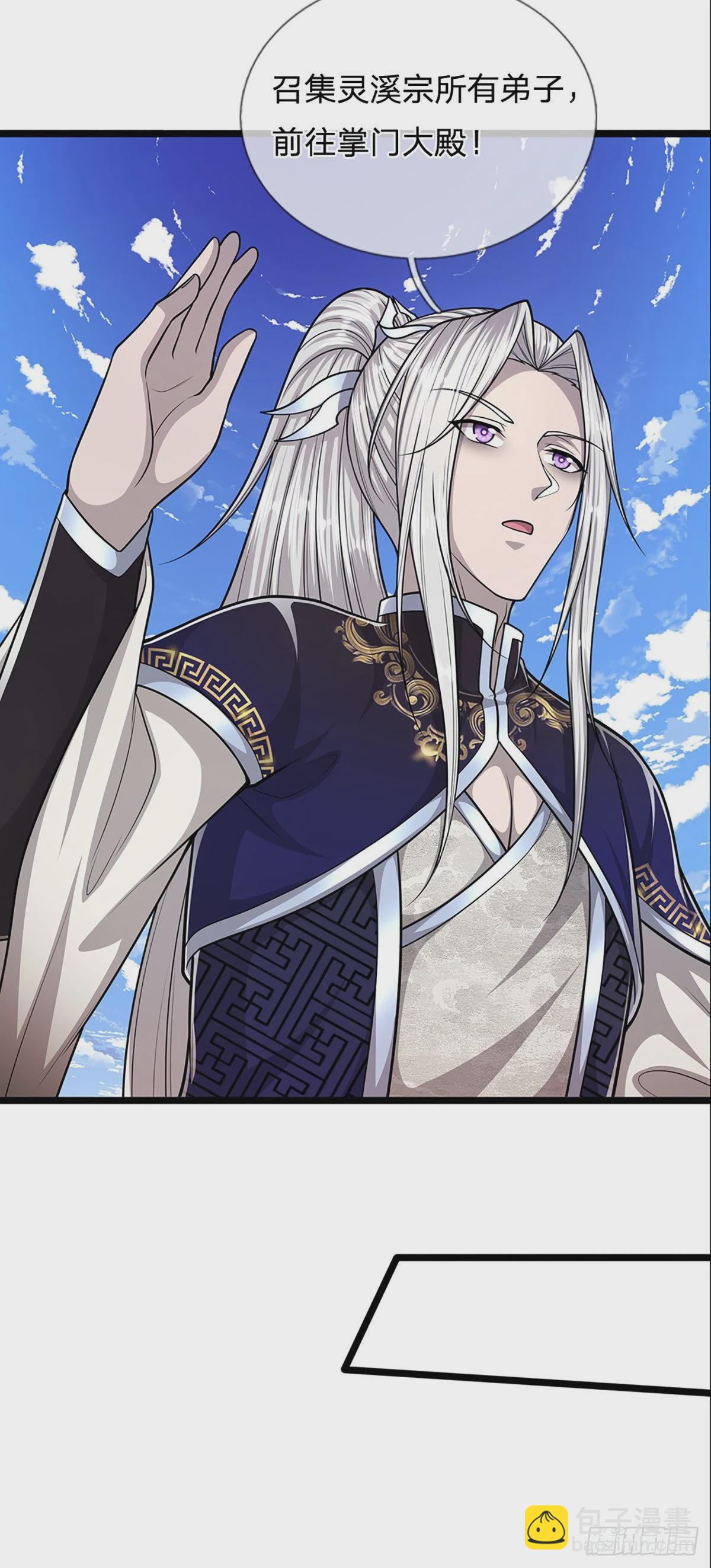 🍵被困百万年：弟子遍布诸天万界 第174话 先天根质，后天上限 第33页