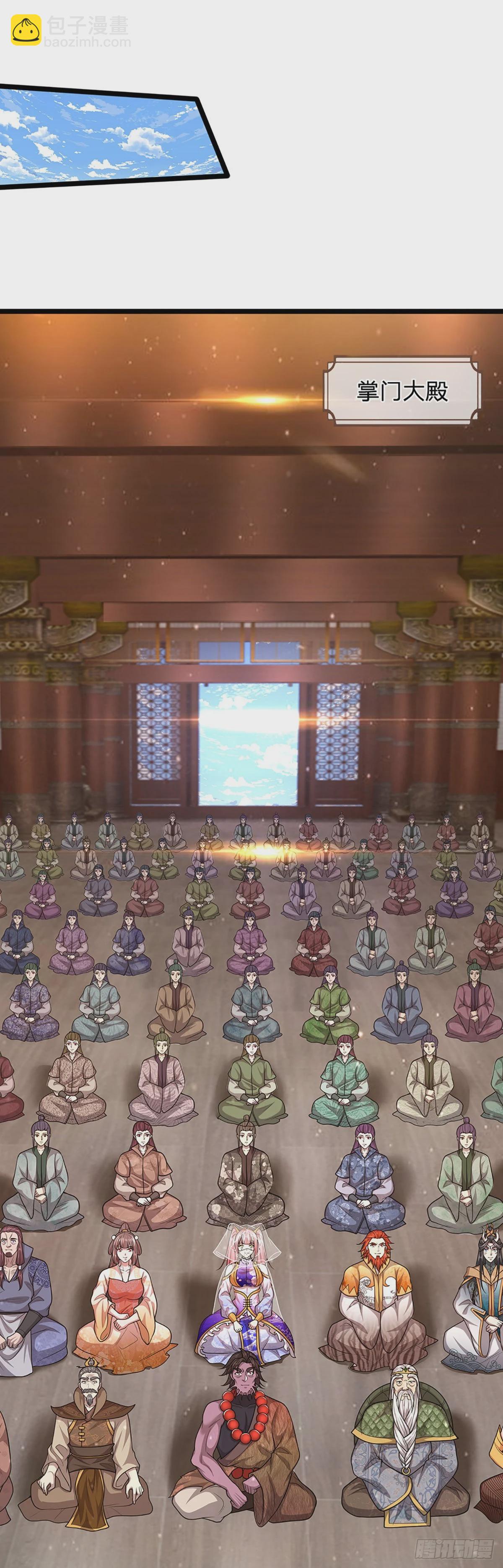 🍵被困百万年：弟子遍布诸天万界 第174话 先天根质，后天上限 第34页