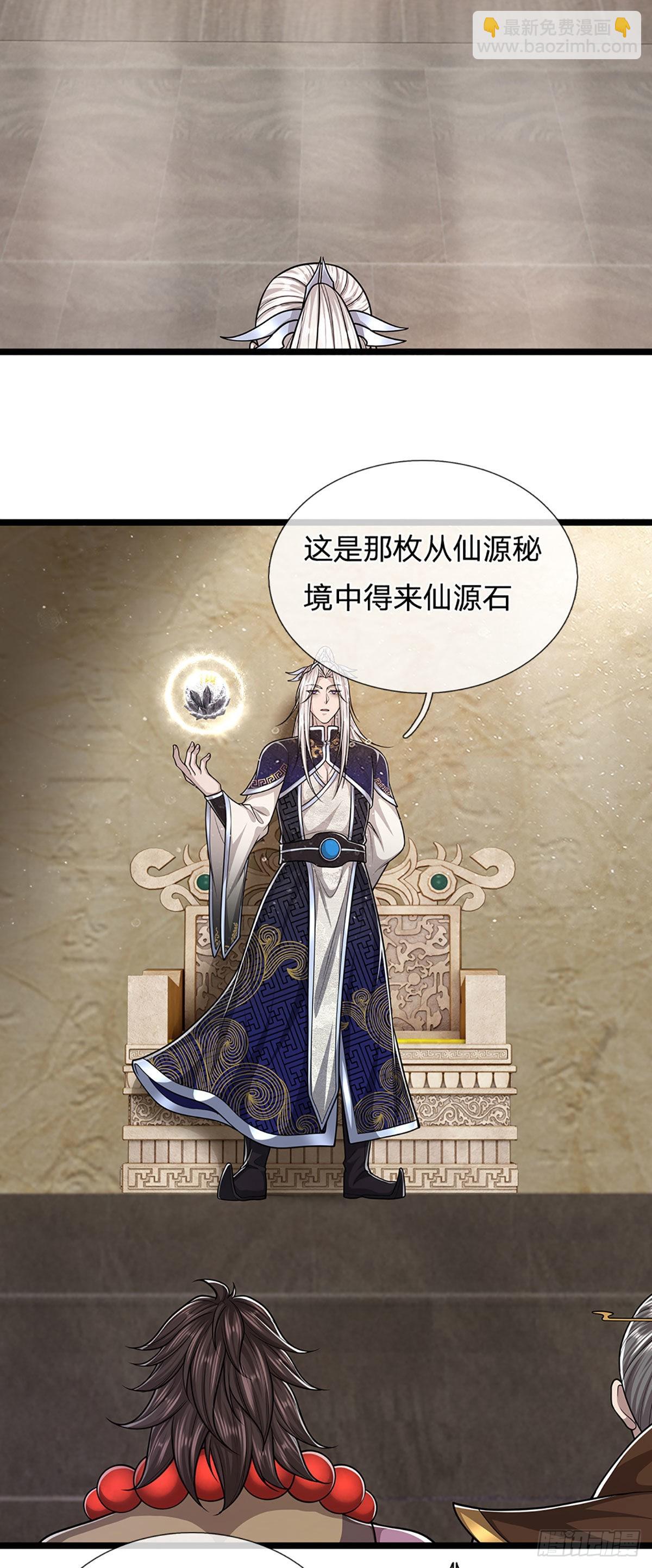 🍵被困百万年：弟子遍布诸天万界 第174话 先天根质，后天上限 第35页