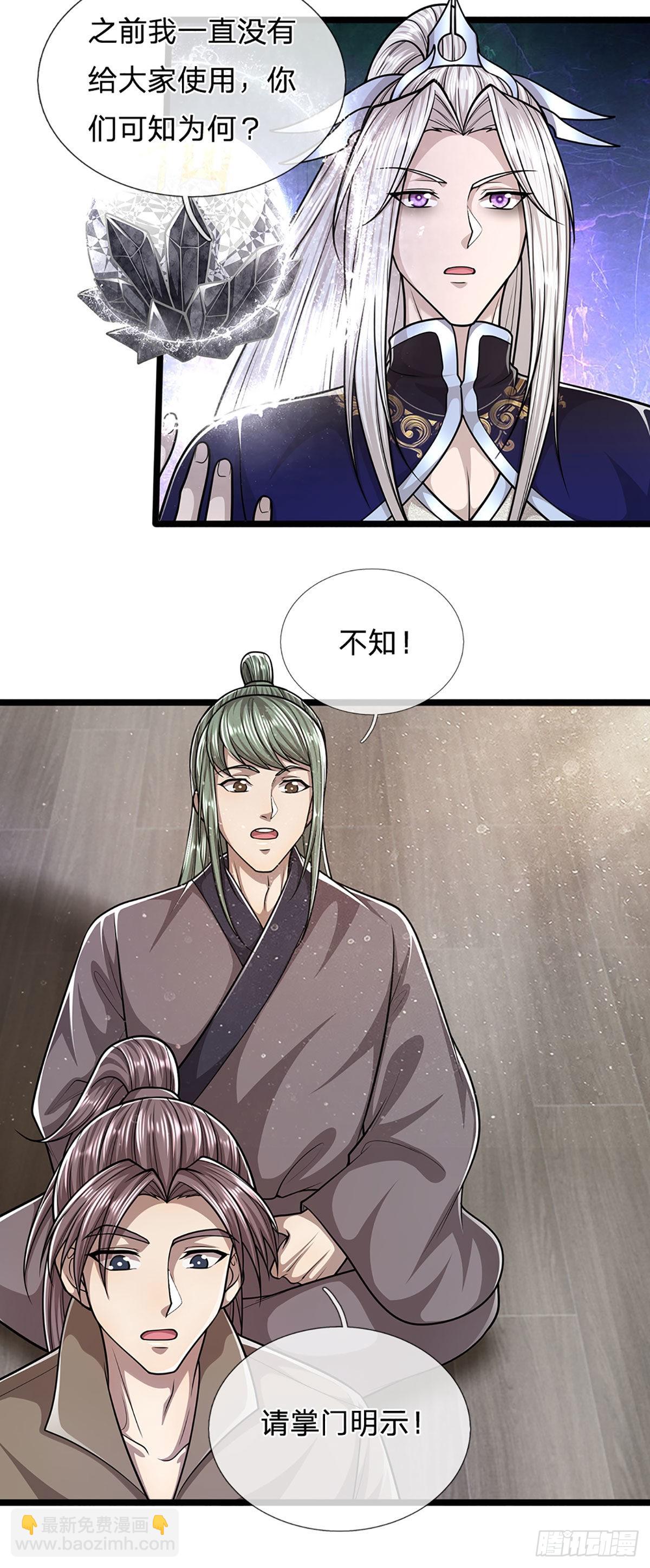 🍵被困百万年：弟子遍布诸天万界 第174话 先天根质，后天上限 第36页