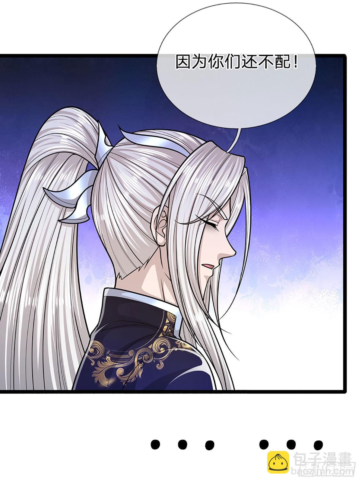 🍵被困百万年：弟子遍布诸天万界 第174话 先天根质，后天上限 第37页