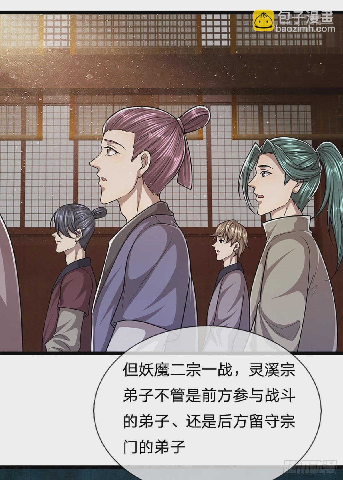 🍵被困百万年：弟子遍布诸天万界 第174话 先天根质，后天上限 第38页