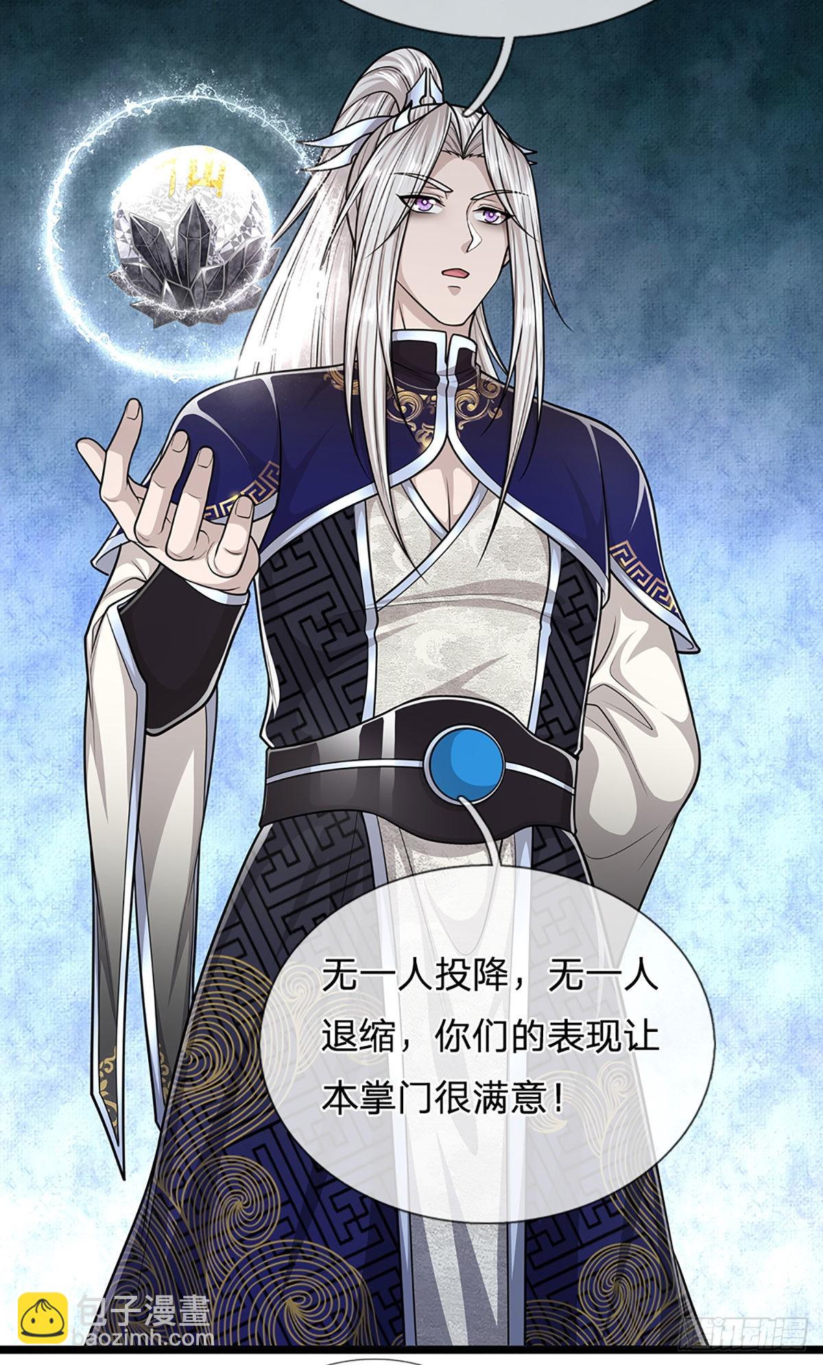 🍵被困百万年：弟子遍布诸天万界 第174话 先天根质，后天上限 第39页