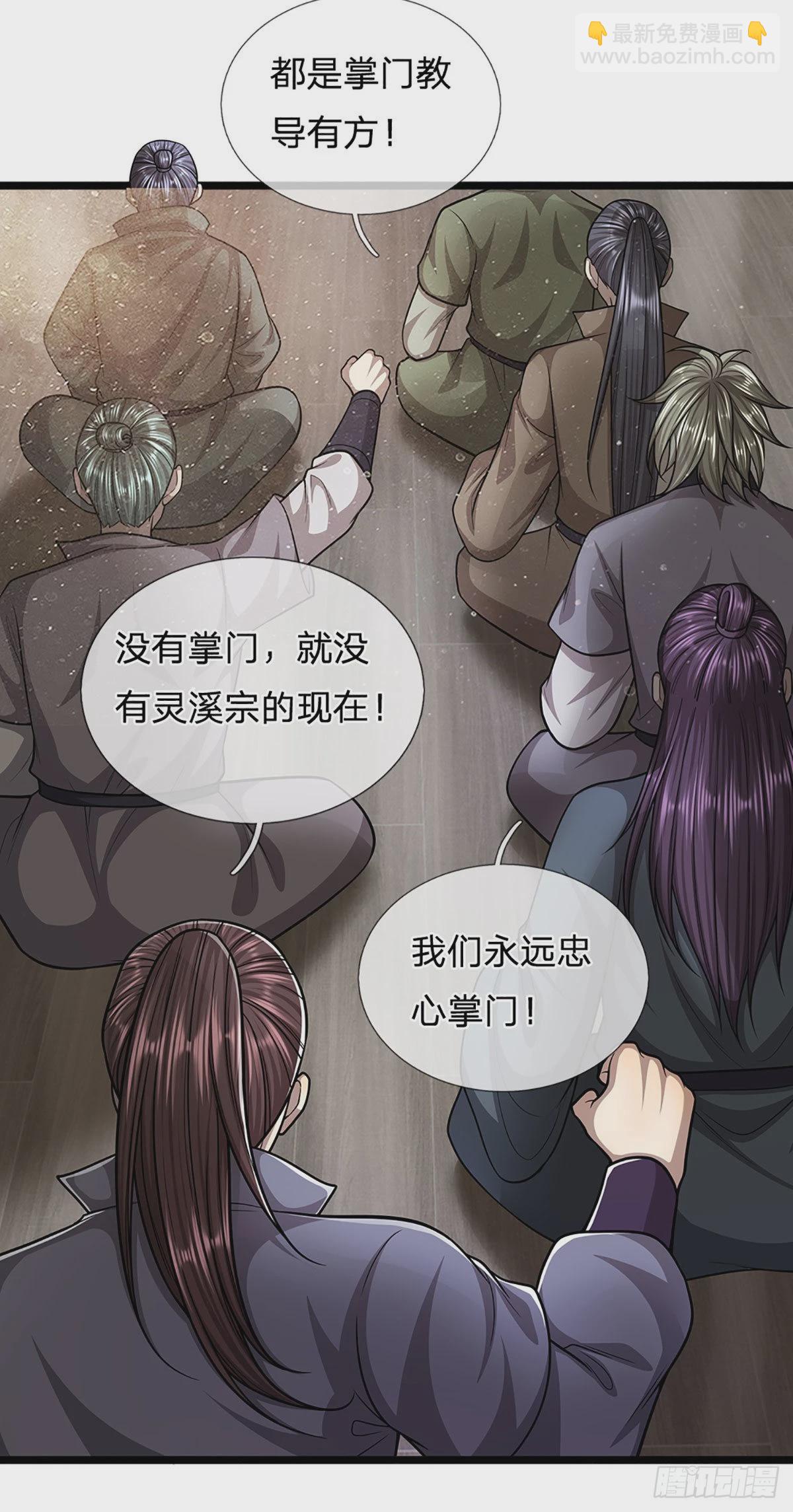🍵被困百万年：弟子遍布诸天万界 第174话 先天根质，后天上限 第40页
