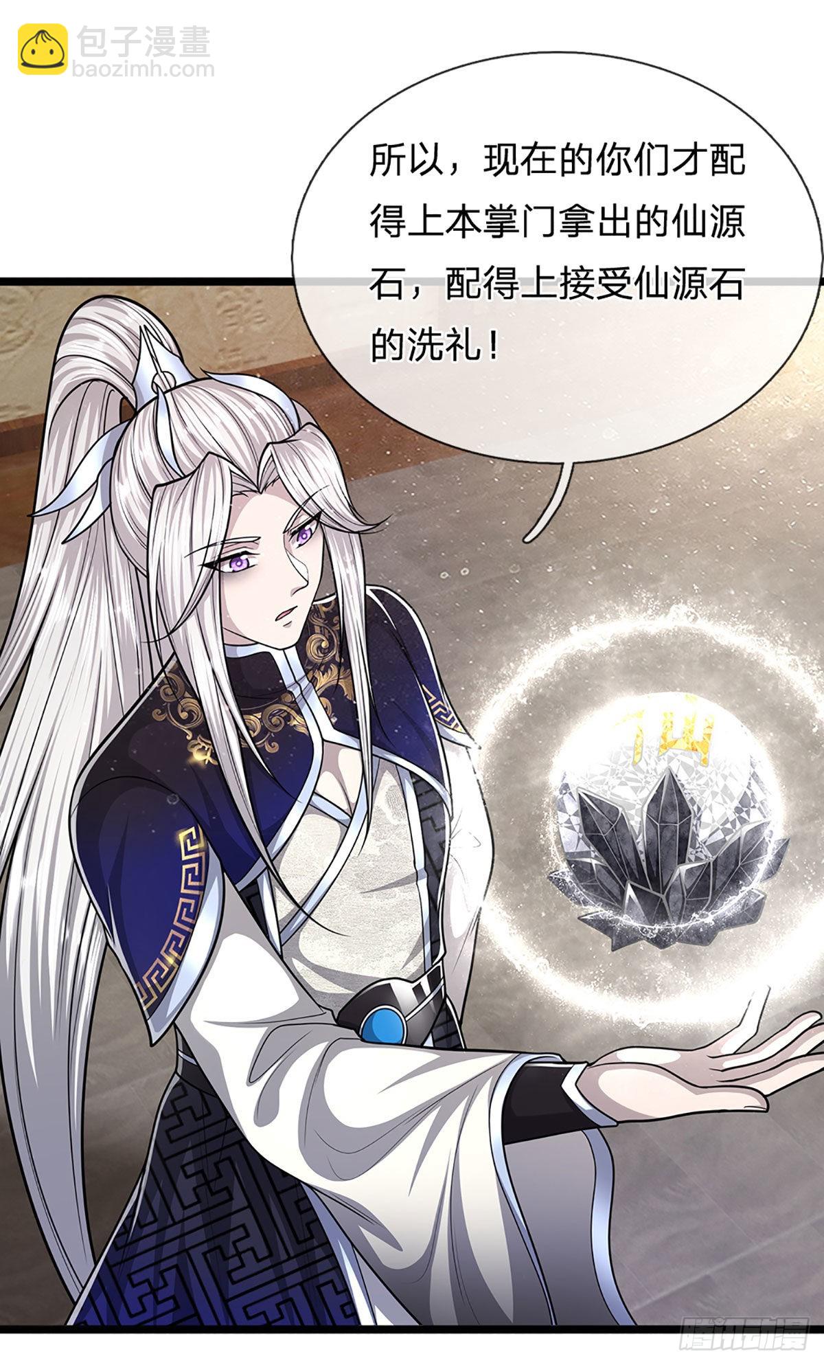 🍵被困百万年：弟子遍布诸天万界 第174话 先天根质，后天上限 第42页