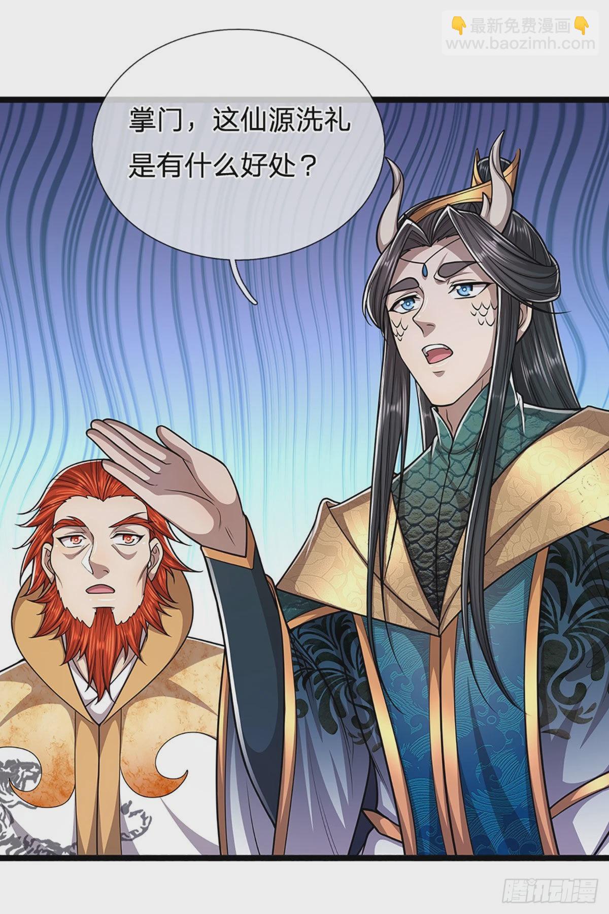 🍵被困百万年：弟子遍布诸天万界 第174话 先天根质，后天上限 第43页